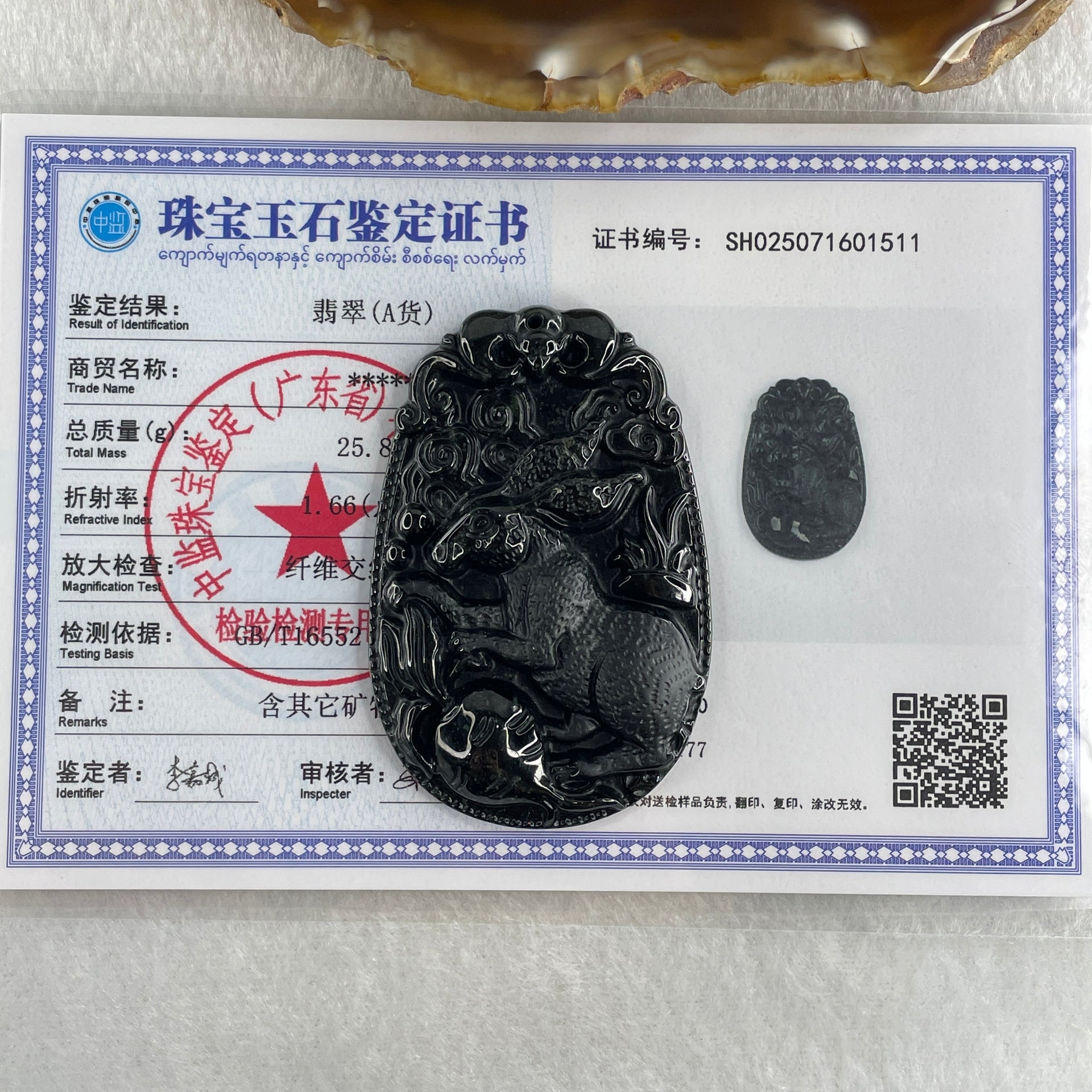 Type A Opaque to Partial Translucent Black Omphacite Jadeite Rabbit Pendant 25.89g 60.2 by 39.8 by 8.9mm - Huangs Jadeite and Jewelry Pte Ltd