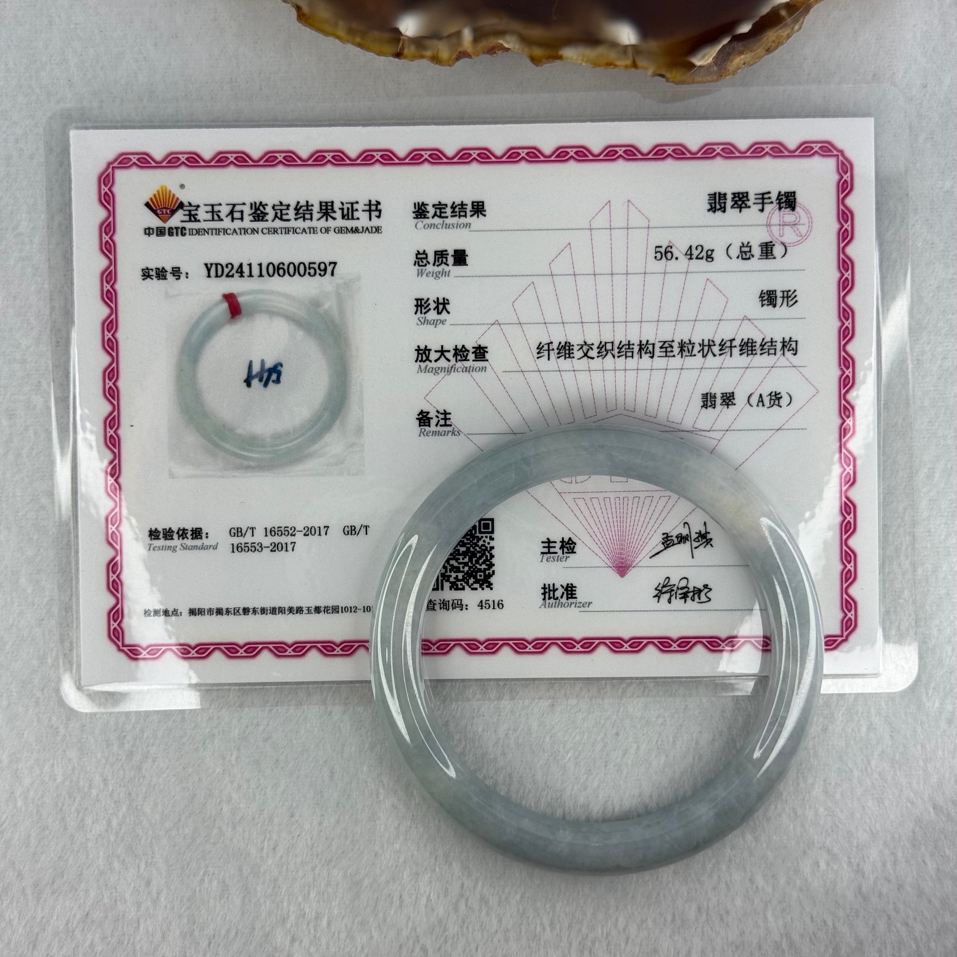 Type A Lavender Jadeite Bangle Internal Diameter 54.0mm 56.42g 8.4 by 8.3mm (Internal Lines) - Huangs Jadeite and Jewelry Pte Ltd