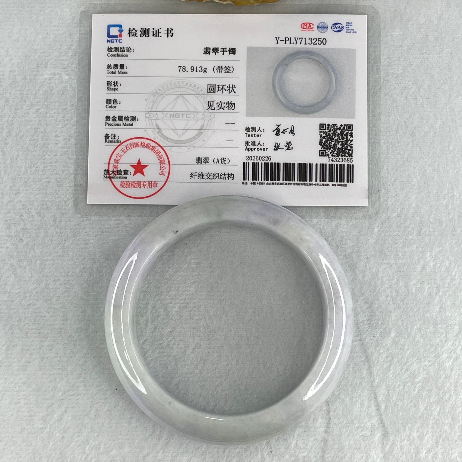 Certified-Natural-Type-A-Light-Lavender-with-Green-Patches-Jadeite-Bangle-78.913g-Internal-Diameter-57.4mm-15.7-by-9.1mm-(Close-to-Perfect)