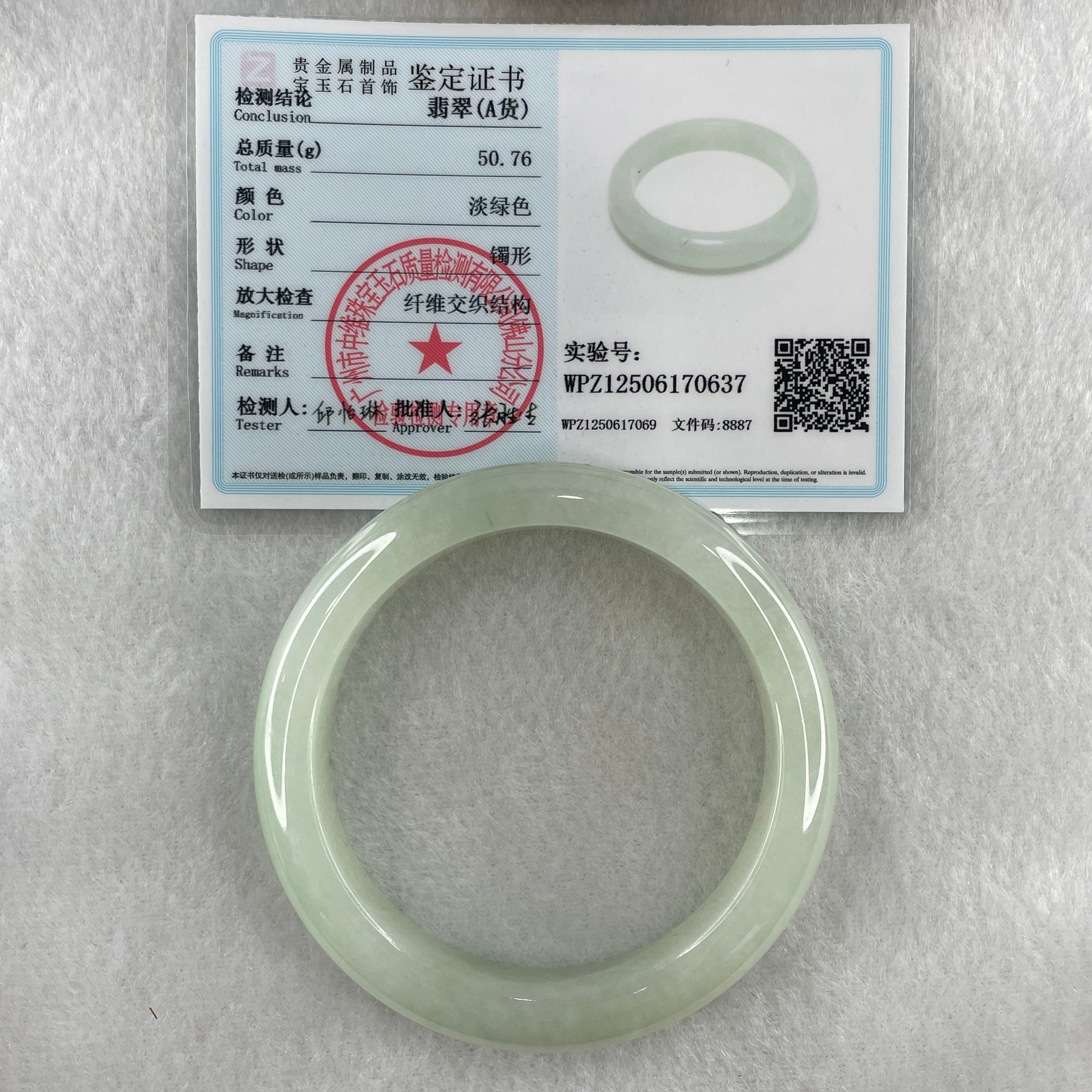 Natural Type A Jelly Full Light Green Jadeite Bangle 50.76g Inner Diameter 54.5mm 11.9 by 8.4mm (Slight Internal Line) - Huangs Jadeite and Jewelry Pte Ltd