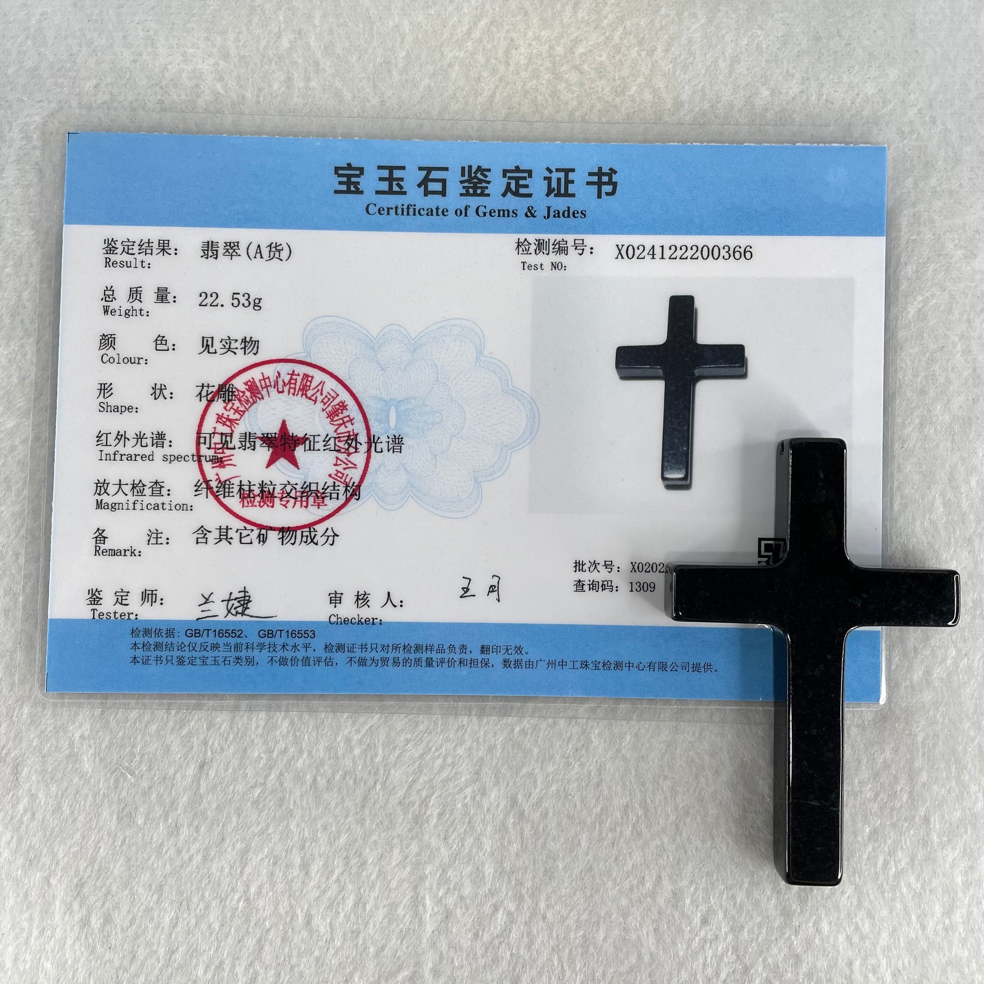 Type A Opaque Black Jadeite Cross Pendant 22.53g 64.7 by 41.6 by 7.7mm - Huangs Jadeite and Jewelry Pte Ltd