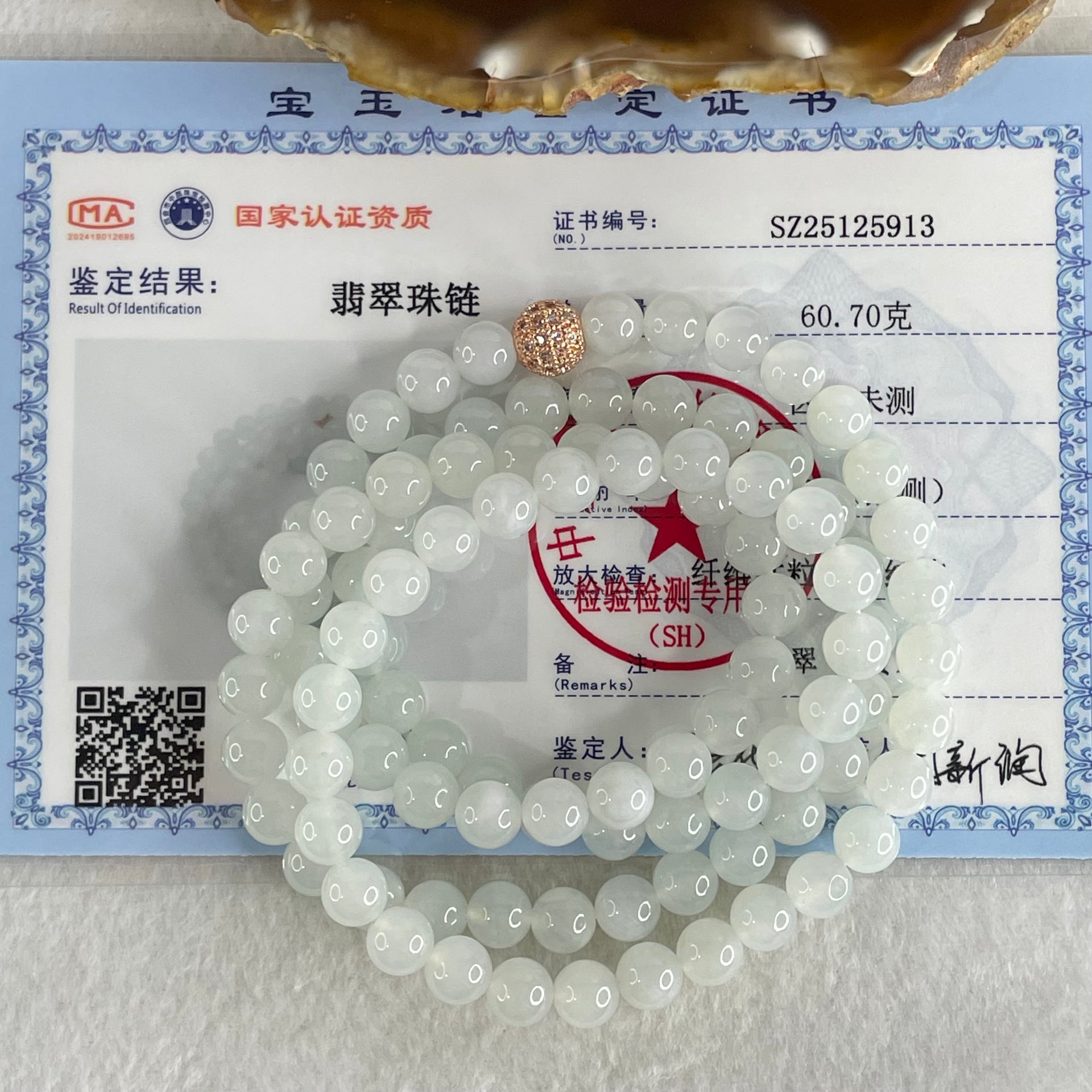 Type A White to Faint Blue Jadeite Beads Necklace 60.70g 66cm 7.1mm 98 Beads - Huangs Jadeite and Jewelry Pte Ltd