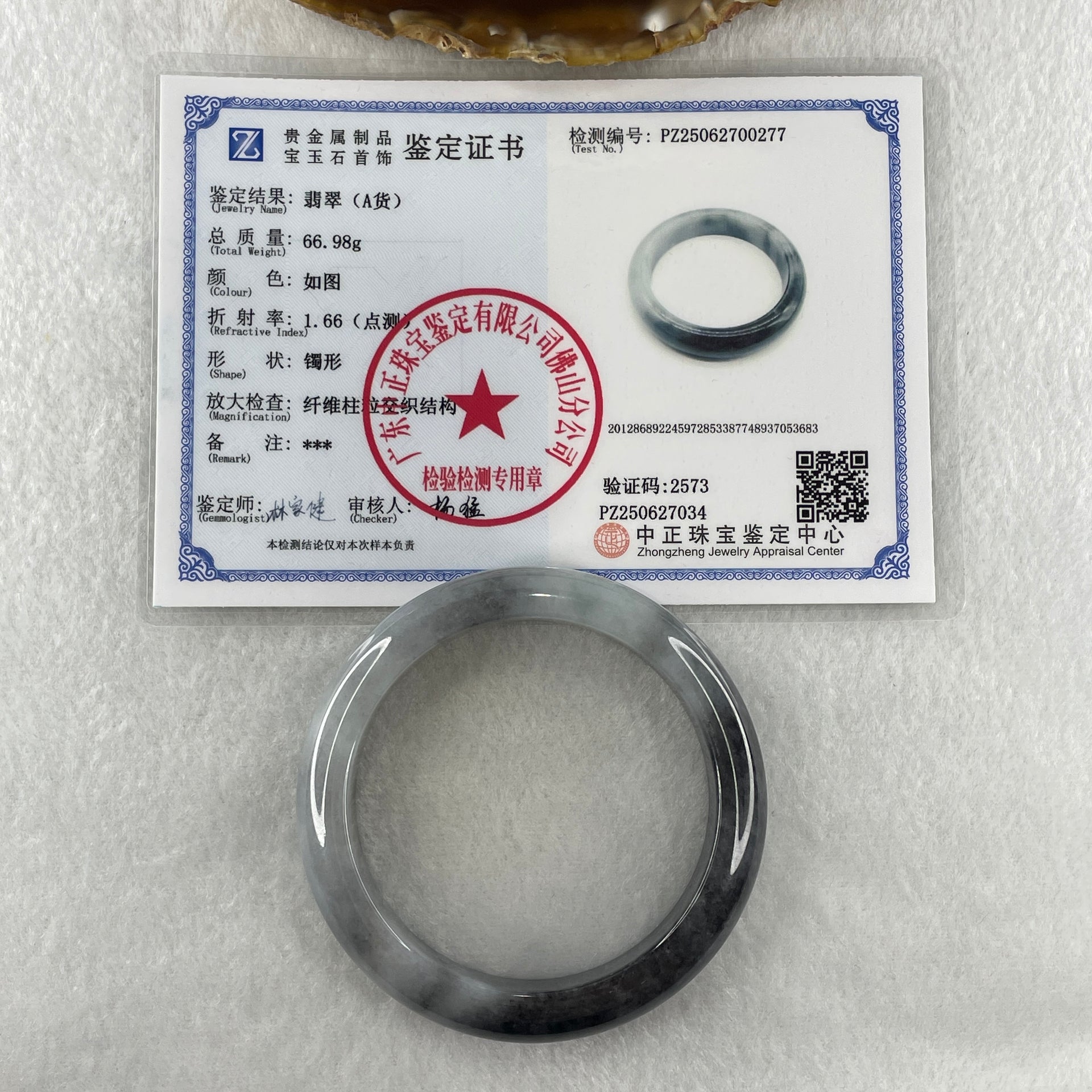 Type A Natural Wuji Grey Black Jadeite Bangle 66.98g Inner Diameter 56.6mm 13.7 by 8.1mm (Slight Internal Lines) - Huangs Jadeite and Jewelry Pte Ltd