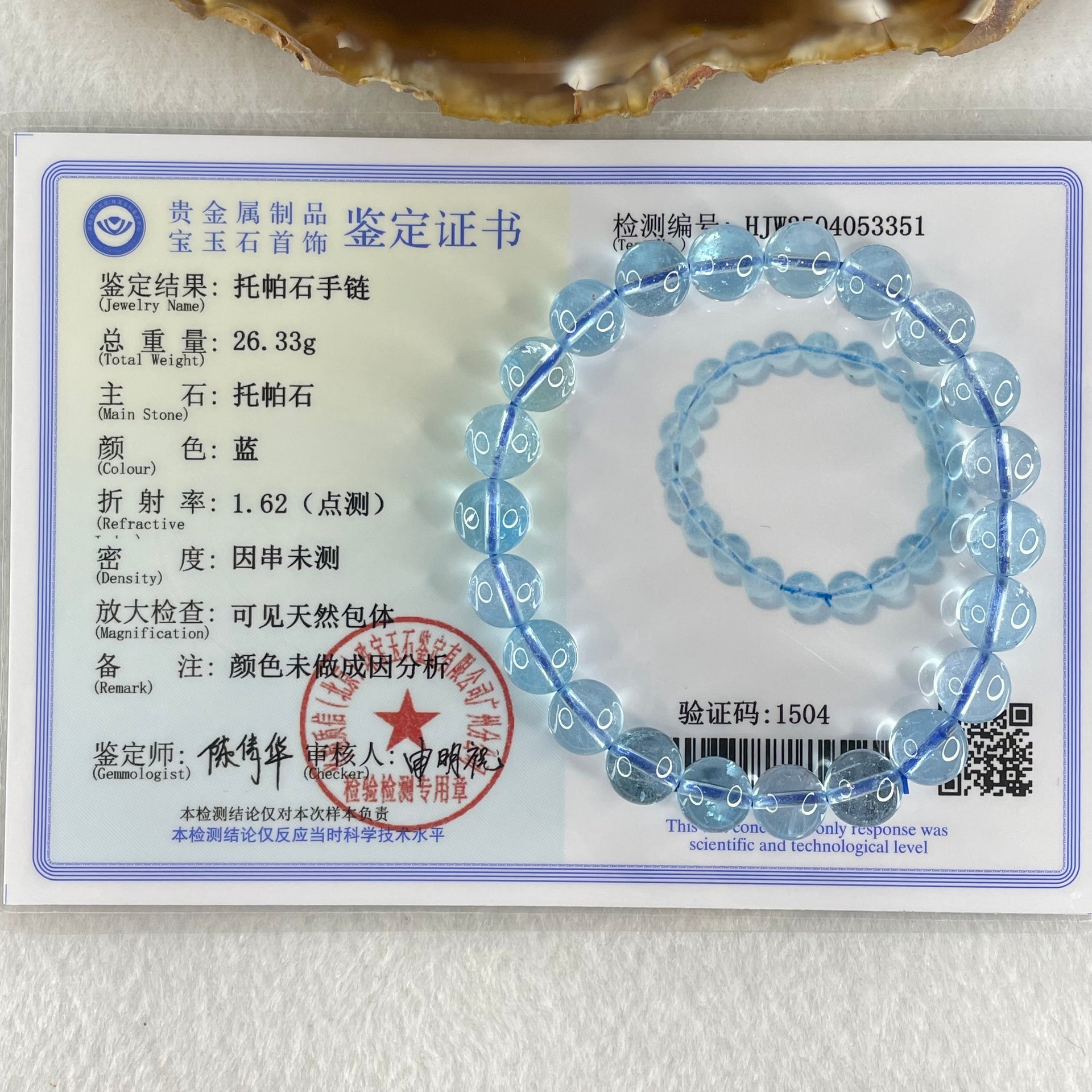 Above Average Natural Blue Topaz Beads Bracelet 26.33g 15.5cm 8.7mm 22 Beads - Huangs Jadeite and Jewelry Pte Ltd