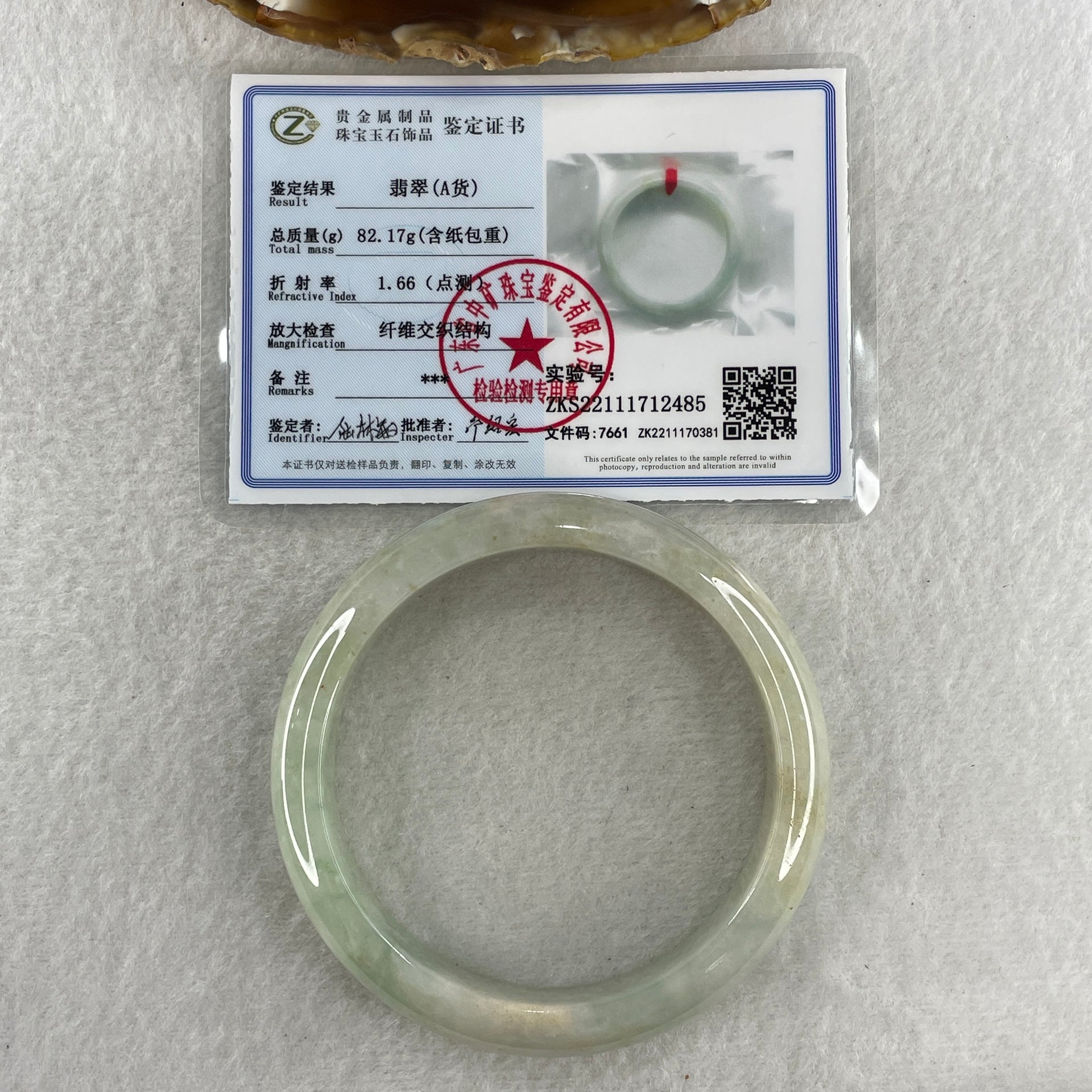 Type A Green with Red Patches Jade Jadeite Bangle 59.78g inner Dia 59.5mm 13.7 by 7.9mm (Slight External Rough) - Huangs Jadeite and Jewelry Pte Ltd