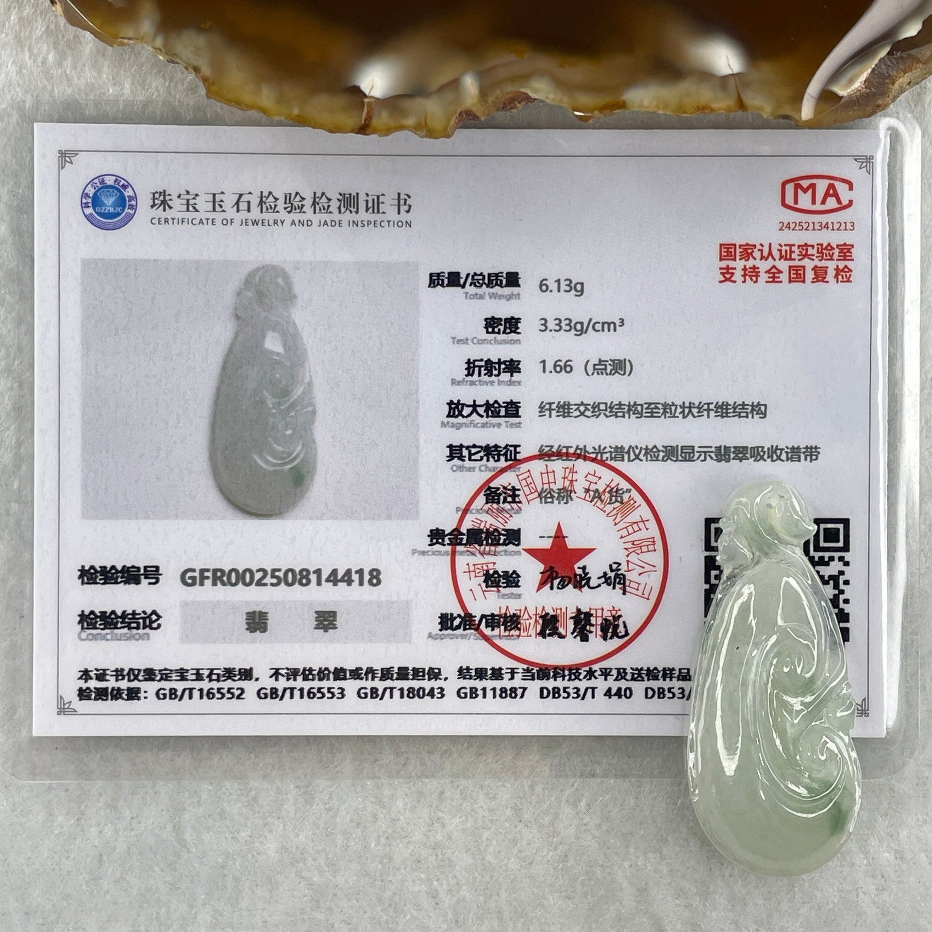 Type A Natural Semi Icy White to Faint Green with Green Patches Jadeite Ruyi Pendant 6.13g 39.5 by 17.3 by 6.7mm - Huangs Jadeite and Jewelry Pte Ltd