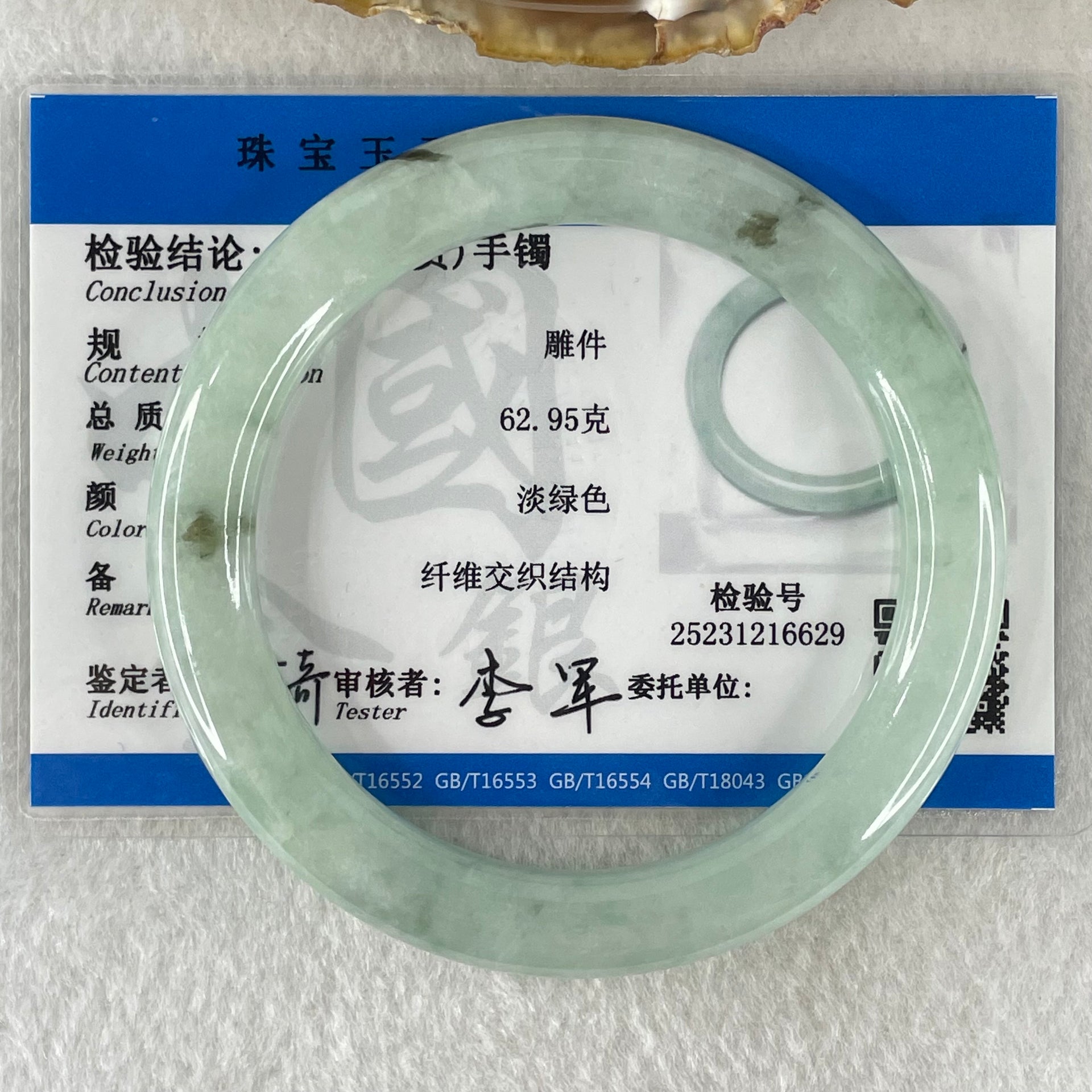 Type A Light Green with Blueish Green piao Hua Floral Jadeite Bangle 41.11g Inner Diameter 55.8mm 8.4 by 9.2mm (Very Slight Internal Lines) - Huangs Jadeite and Jewelry Pte Ltd