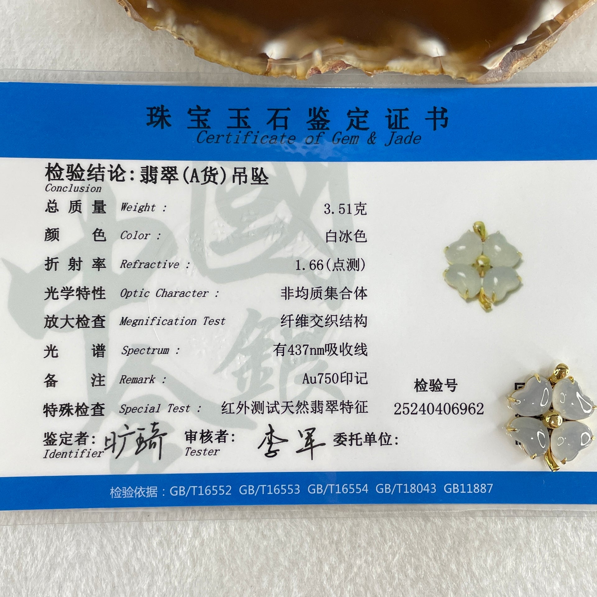 Type A Semi Icy Faint Lavender Jadeite 4 Leafs Clover in 18K Yellow Gold Pendant 3.51g 9.2 by 6.5 by 4.6mm 4Pcs - Huangs Jadeite and Jewelry Pte Ltd