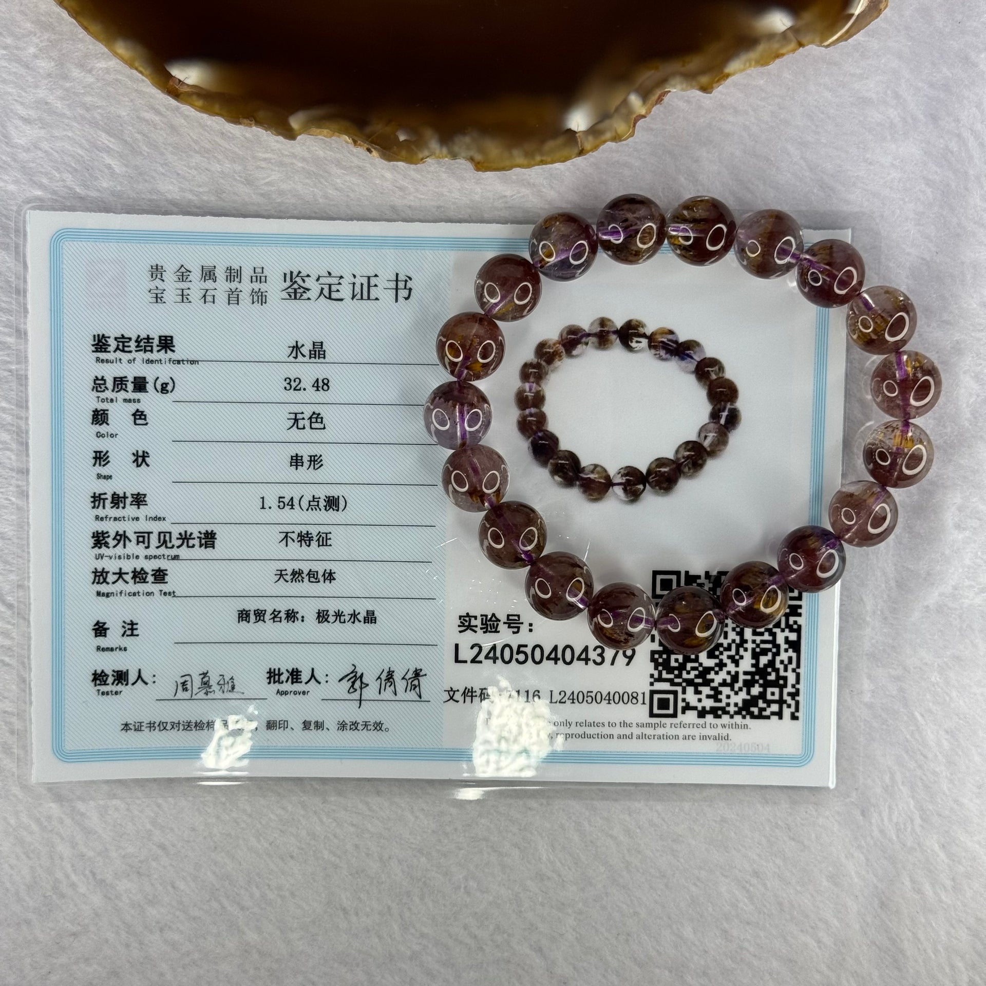 Very Good Grade Natural Auralite 23 Bracelet 天然激光23手链 - Huangs Jadeite and Jewelry Pte Ltd