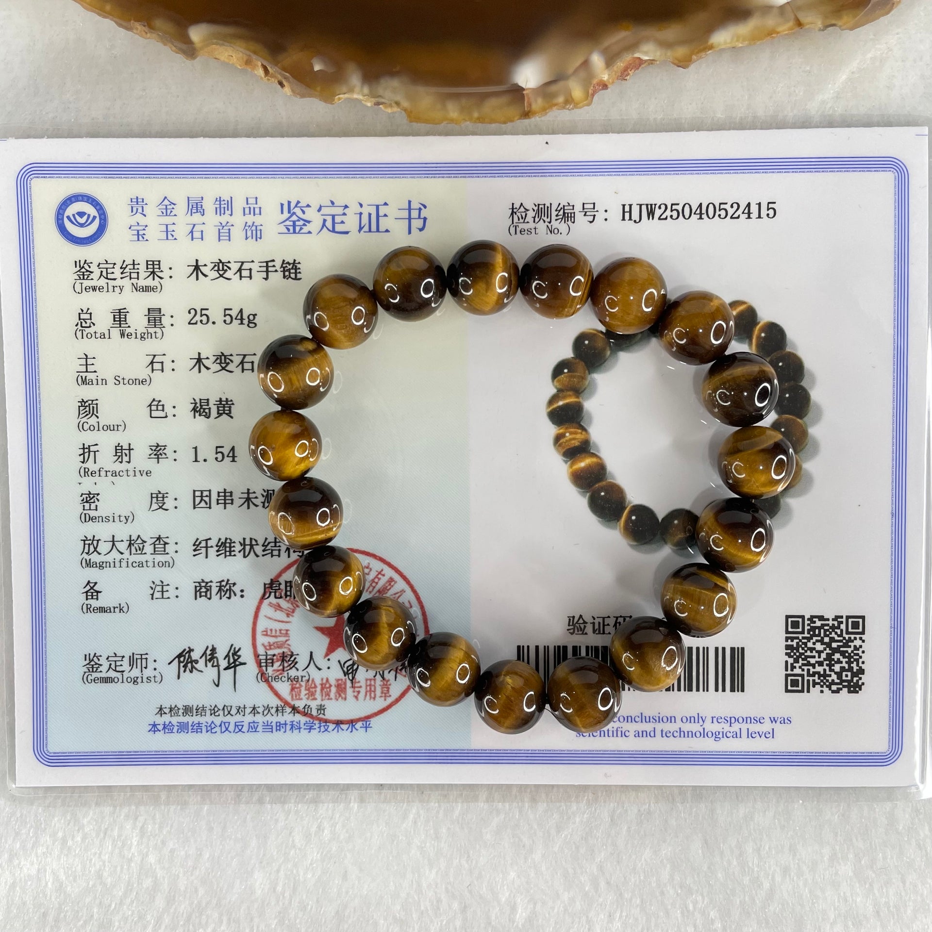 Natural Yellow Tiger's Eye Quartz Beads Bracelet 25.54g 15cm 10.0mm 19 Beads - Huangs Jadeite and Jewelry Pte Ltd