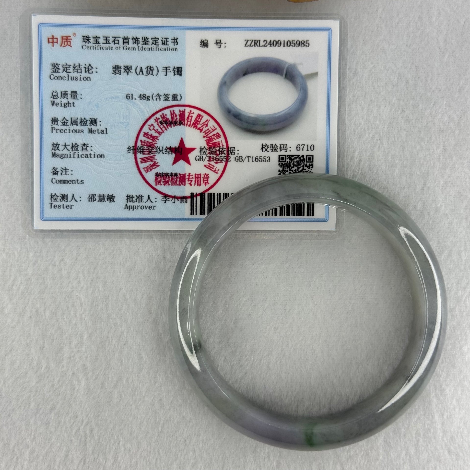 Type A Grey Wuji with Lavender and Green Jadeite Bangle Internal Diameter 56.2mm 61.48g 15.4 by 8.5mm (Slight Internal Lines) - Huangs Jadeite and Jewelry Pte Ltd