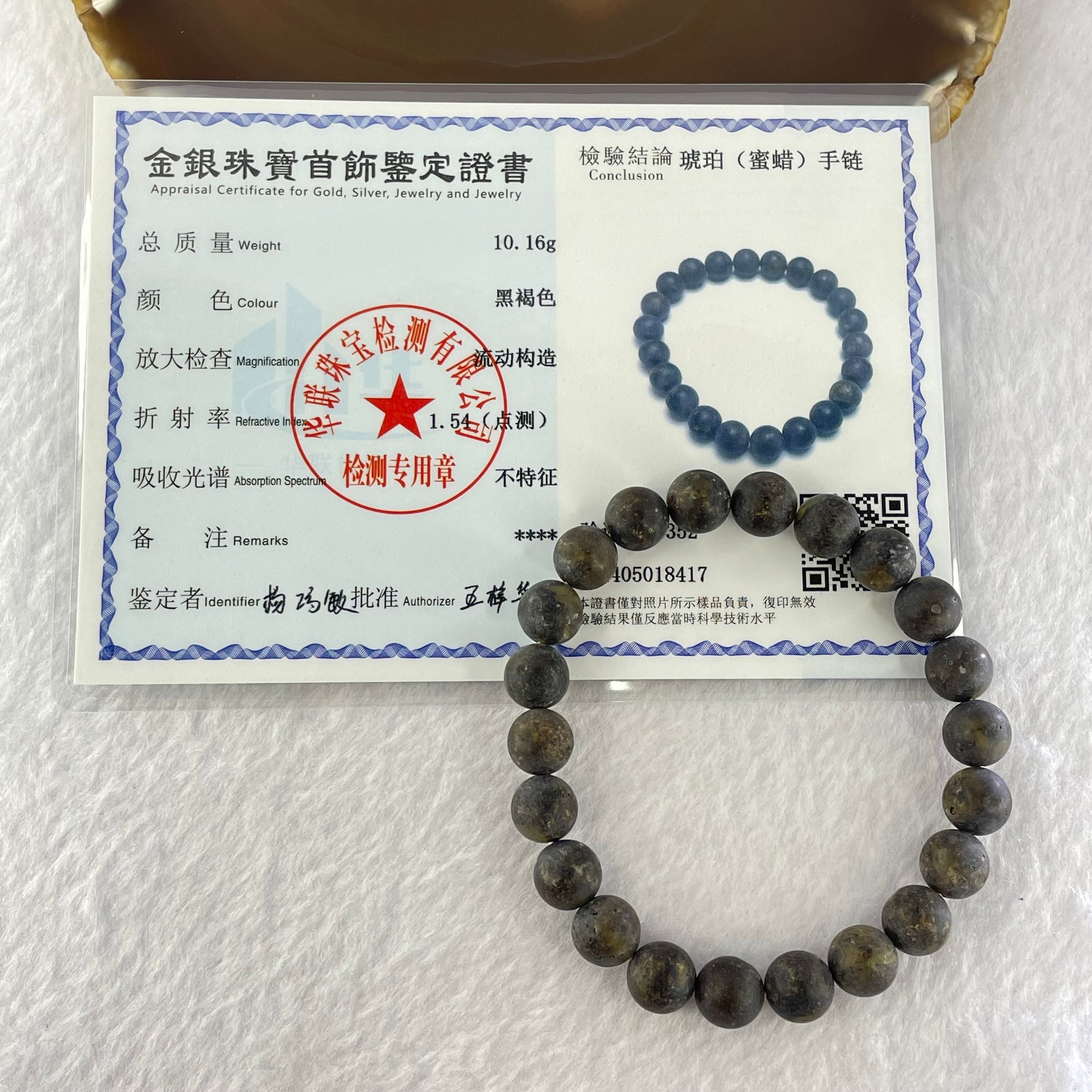 Natural Medicine Amber Beads Bracelet 天然药珀手链 10.16g 17.5cm 9.5mm 22 Beads - Huangs Jadeite and Jewelry Pte Ltd