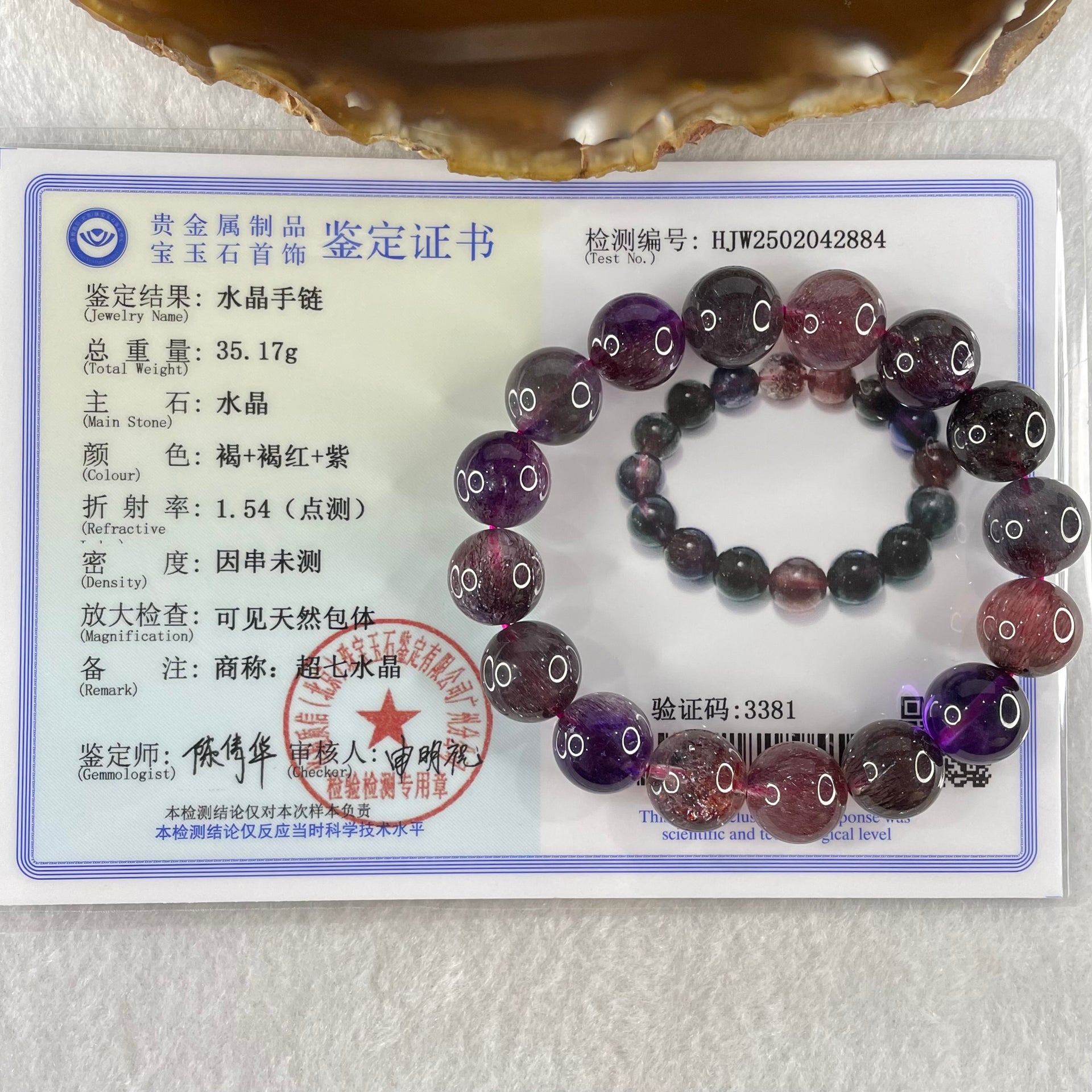 Very Good Grade Natural Blackcurrant Super 7 Beads Bracelet 35.17g 15.5cm 11.8mm 16 Beads - Huangs Jadeite and Jewelry Pte Ltd