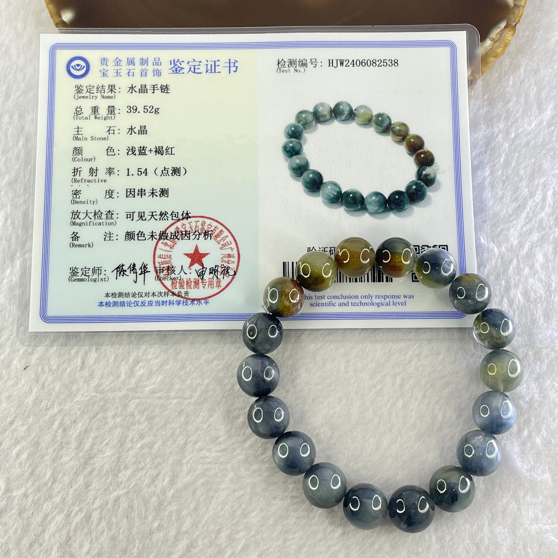 Good Grade Natural Blue Rutilated Quartz Bracelet 39.25g 18cm 11.8mm 18 Beads - Huangs Jadeite and Jewelry Pte Ltd