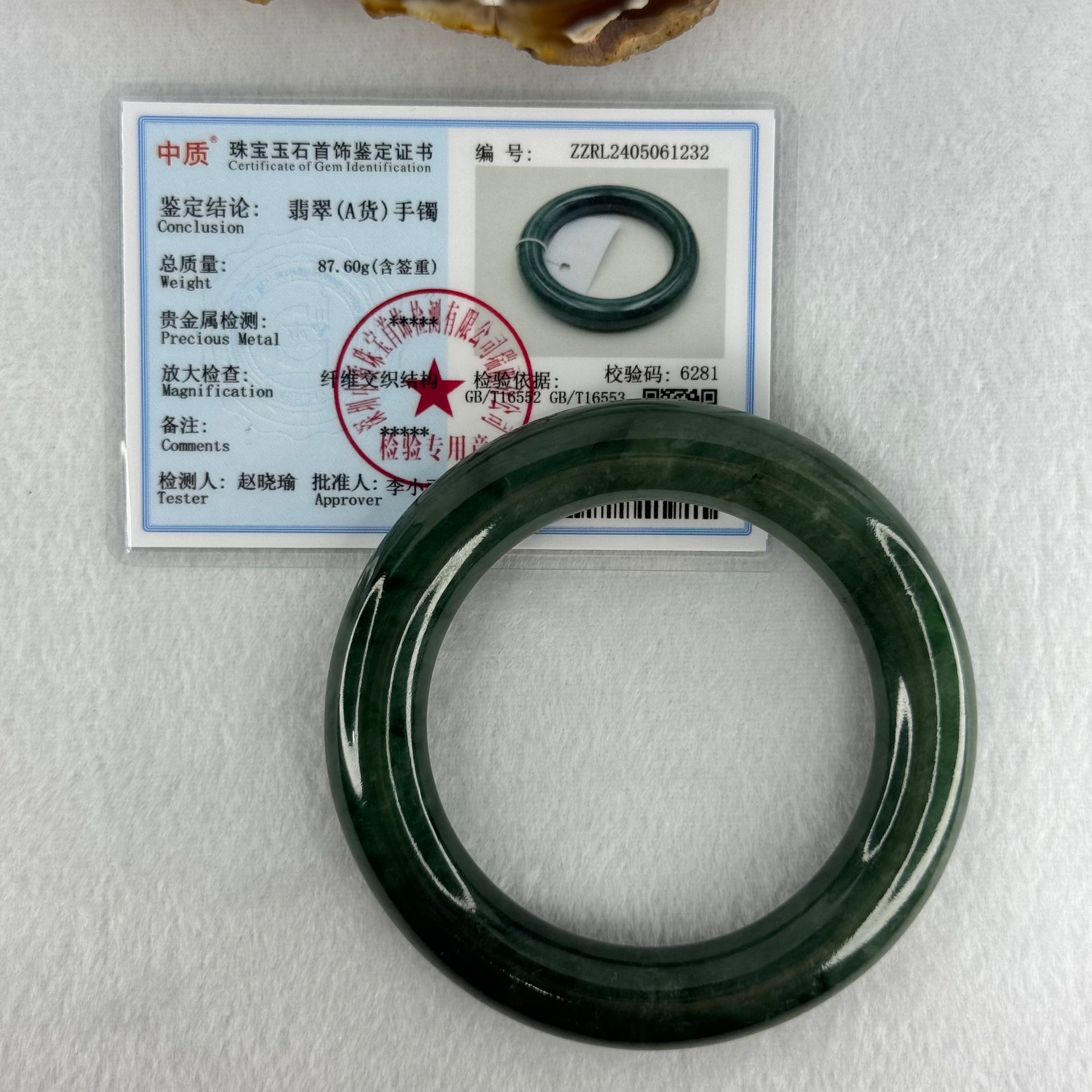 Type A Dark Green with Emerald Green Spots Jadeite Bangle Internal Diameter 55.2mm 87.66g 12.4 by 12.7mm (Slight Internal Lines) - Huangs Jadeite and Jewelry Pte Ltd