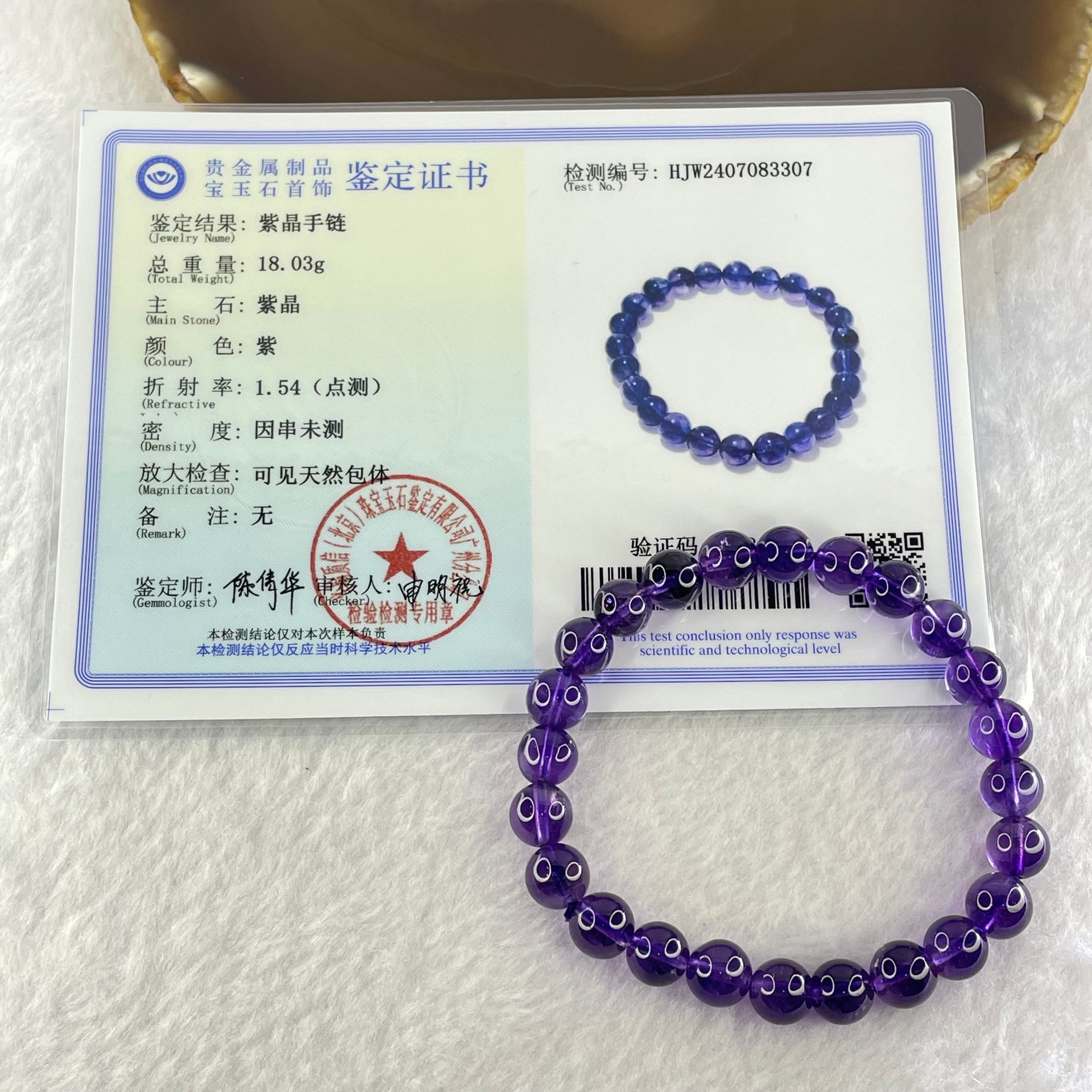 Very Good Grade Natural Amethyst Bracelet 18.03g 16cm 8.3mm 24 Beads - Huangs Jadeite and Jewelry Pte Ltd