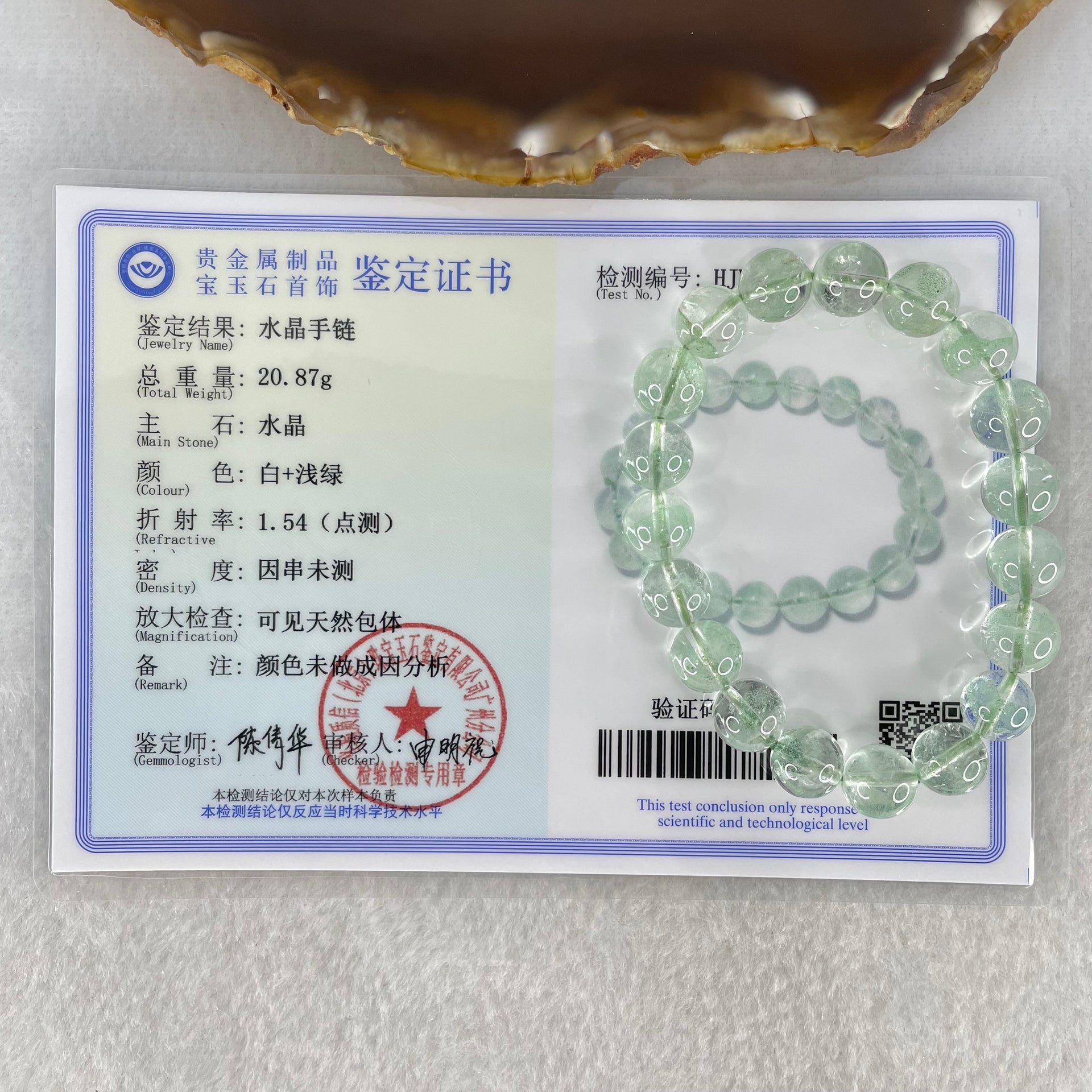 Special Grade Natural Green Phantom Quartz Bracelet 20.87g 14.5cm 9.4mm 19 Beads - Huangs Jadeite and Jewelry Pte Ltd