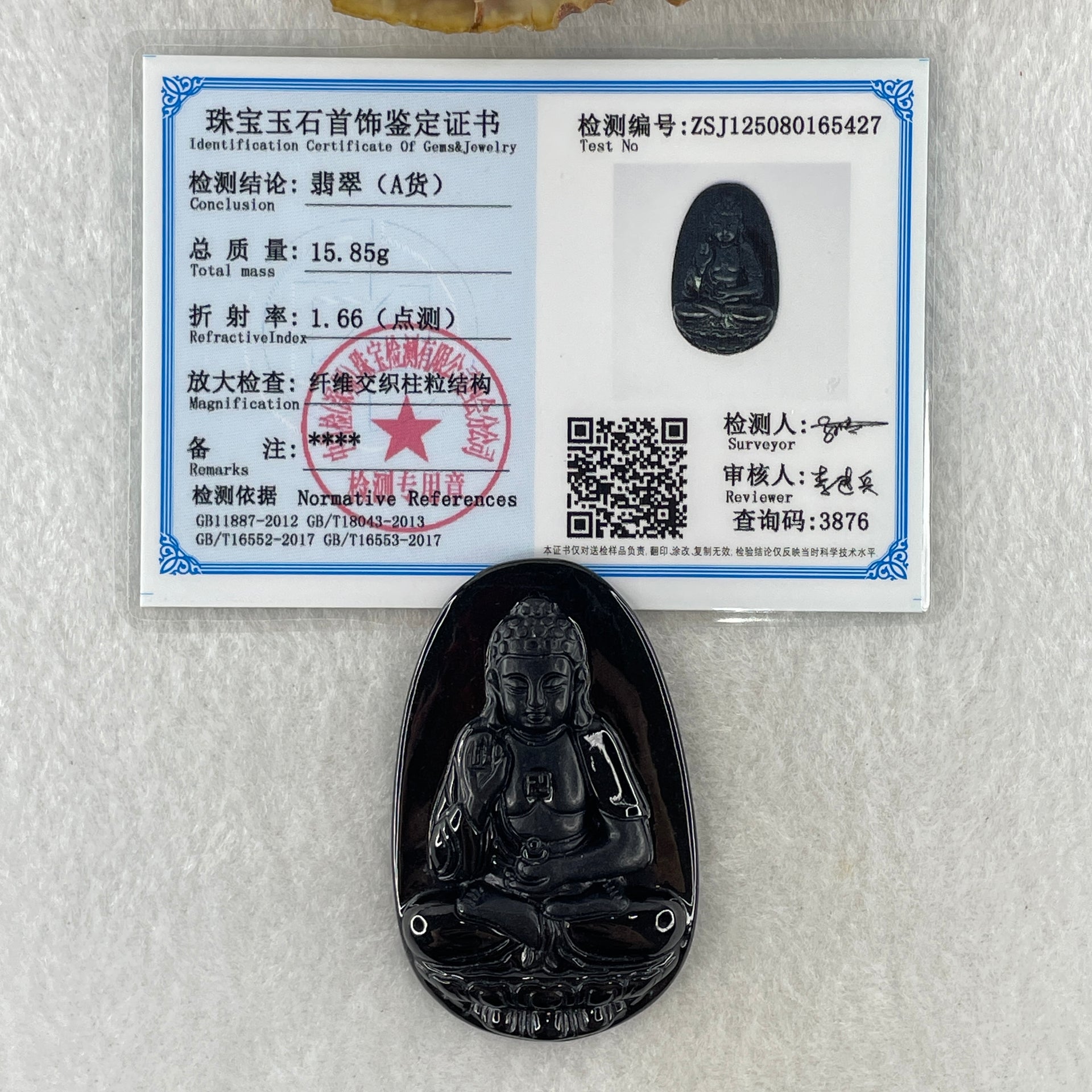 Type A Opaque to Partial Translucent Black Omphacite Jadeite Amitabha Buddha Pendant Dog and Boar Pig Zodiac Guardian 15.85g 51.9 by 33.2 by 7.6mm - Huangs Jadeite and Jewelry Pte Ltd