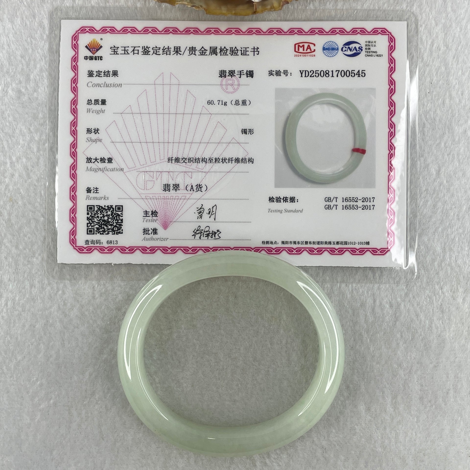 Type A Natural Jelly Light Green Jadeite Oval Bangle 47.17g Inner Diameter 54.6mm 12.3 by 8.2mm (Internal Line) - Huangs Jadeite and Jewelry Pte Ltd