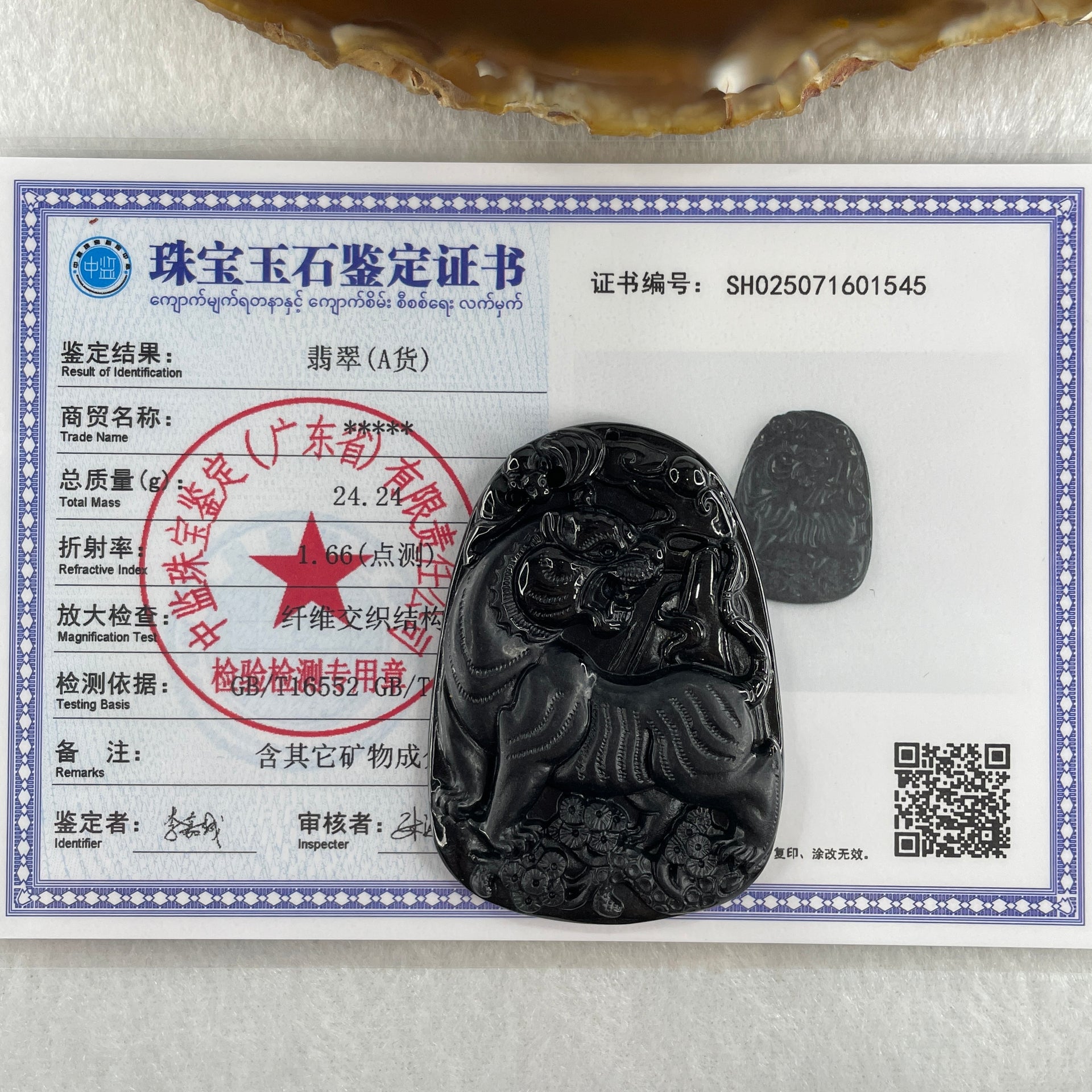 Type A Opaque to Partial Translucent Black Omphacite Jadeite Tiger Pendant 24.24g 56.8 by 40.5 by 7.5mm - Huangs Jadeite and Jewelry Pte Ltd