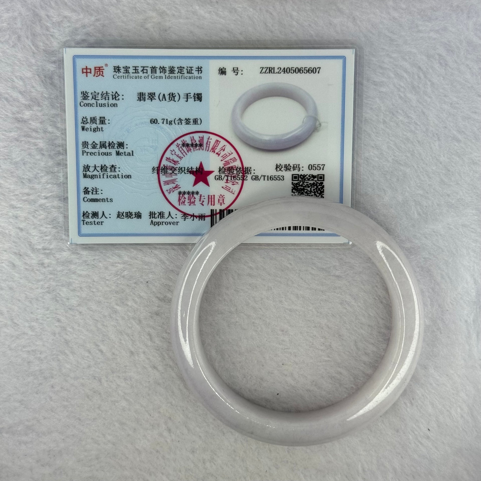 Type A Faint Lavender Jadeite Bangle 60.71g Internal Diameter 55.7mm 13.1 by 9.1mm (Very Slight External Line) - Huangs Jadeite and Jewelry Pte Ltd