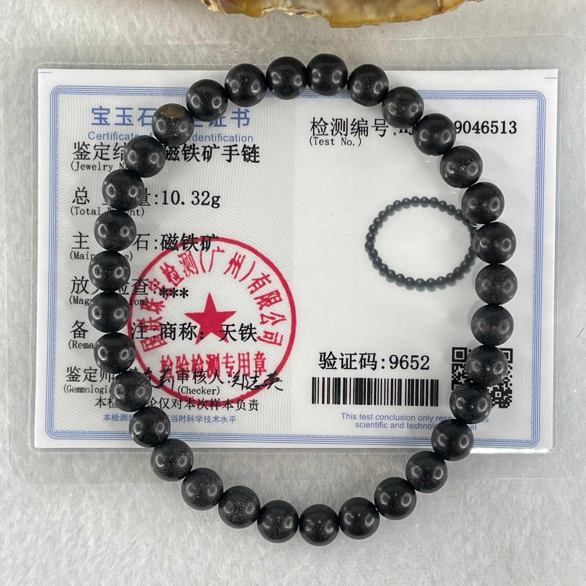 Natural Magnetite Beads Bracelet 10.32g 16cm 6.0mm 32 Beads - Huangs Jadeite and Jewelry Pte Ltd