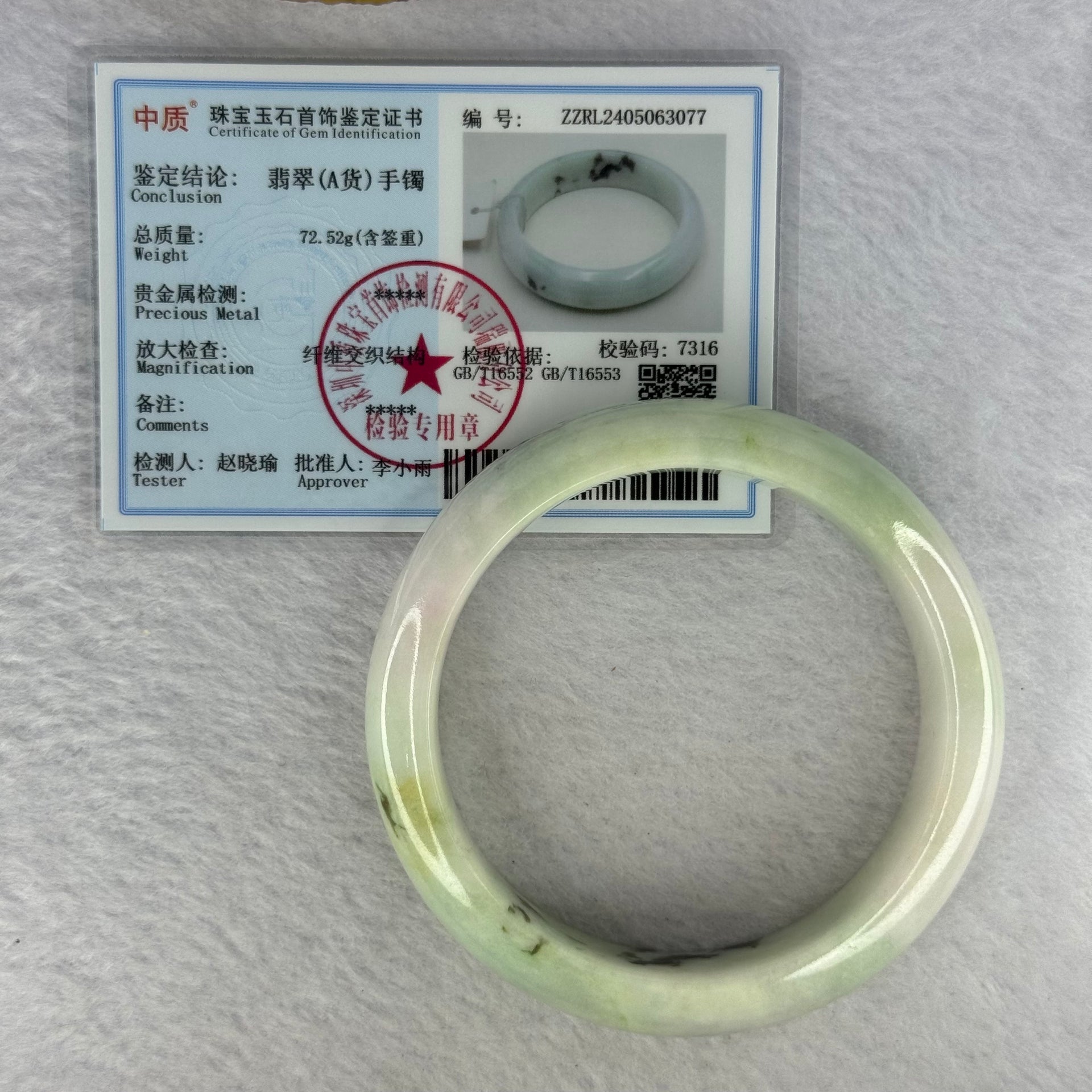 Type A Light Green Lavender Yellow with Moss Green Patches Jadeite Bangle Internal Diameter 57.5mm 72.52g 15.2 by 8.7mm (Very Fine External Rough) - Huangs Jadeite and Jewelry Pte Ltd