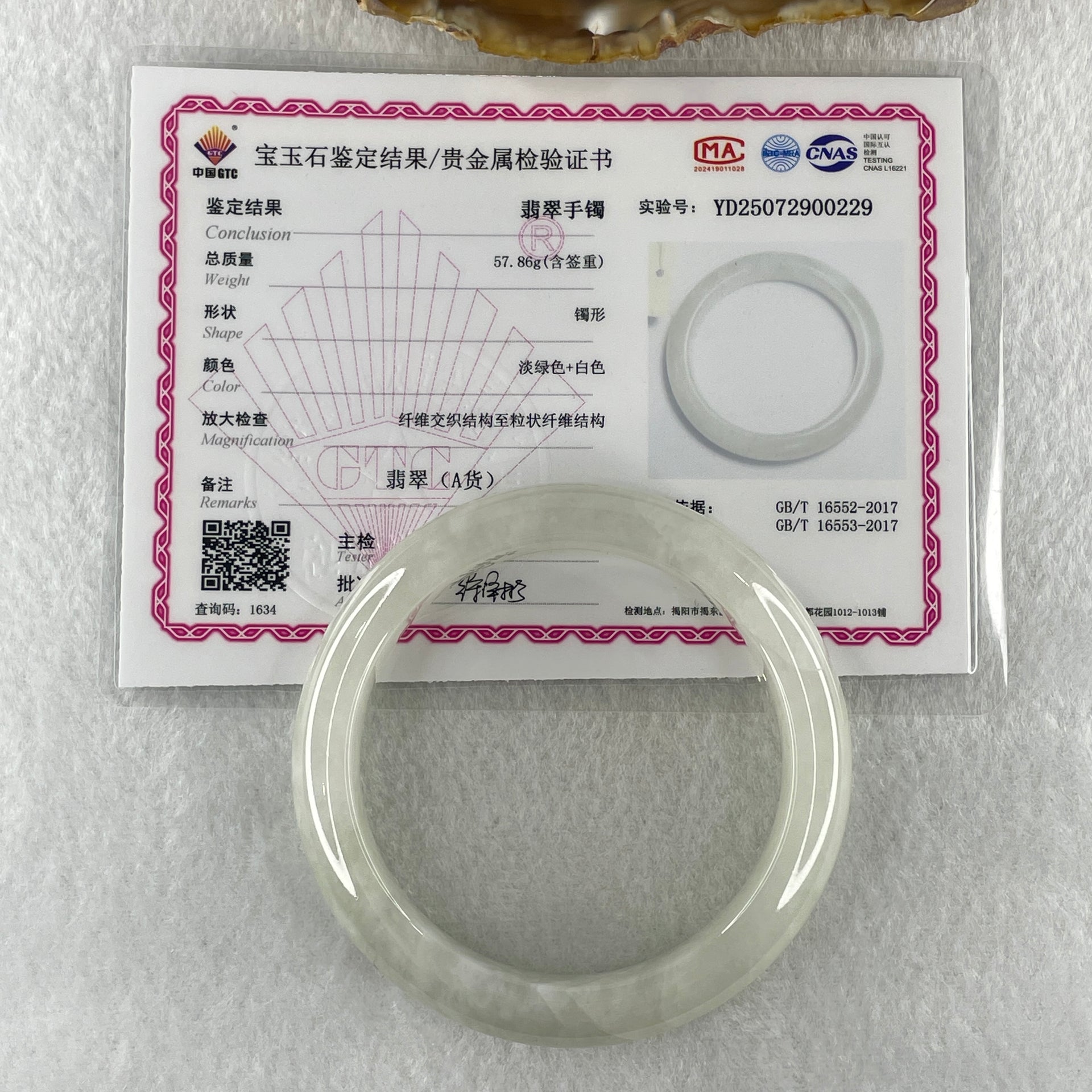 Natural Type A Jelly Faint Green to White Jadeite Bangle 57.86g Inner Diameter 53.8mm 12.7 by 8.1mm (External and Internal Lines) - Huangs Jadeite and Jewelry Pte Ltd