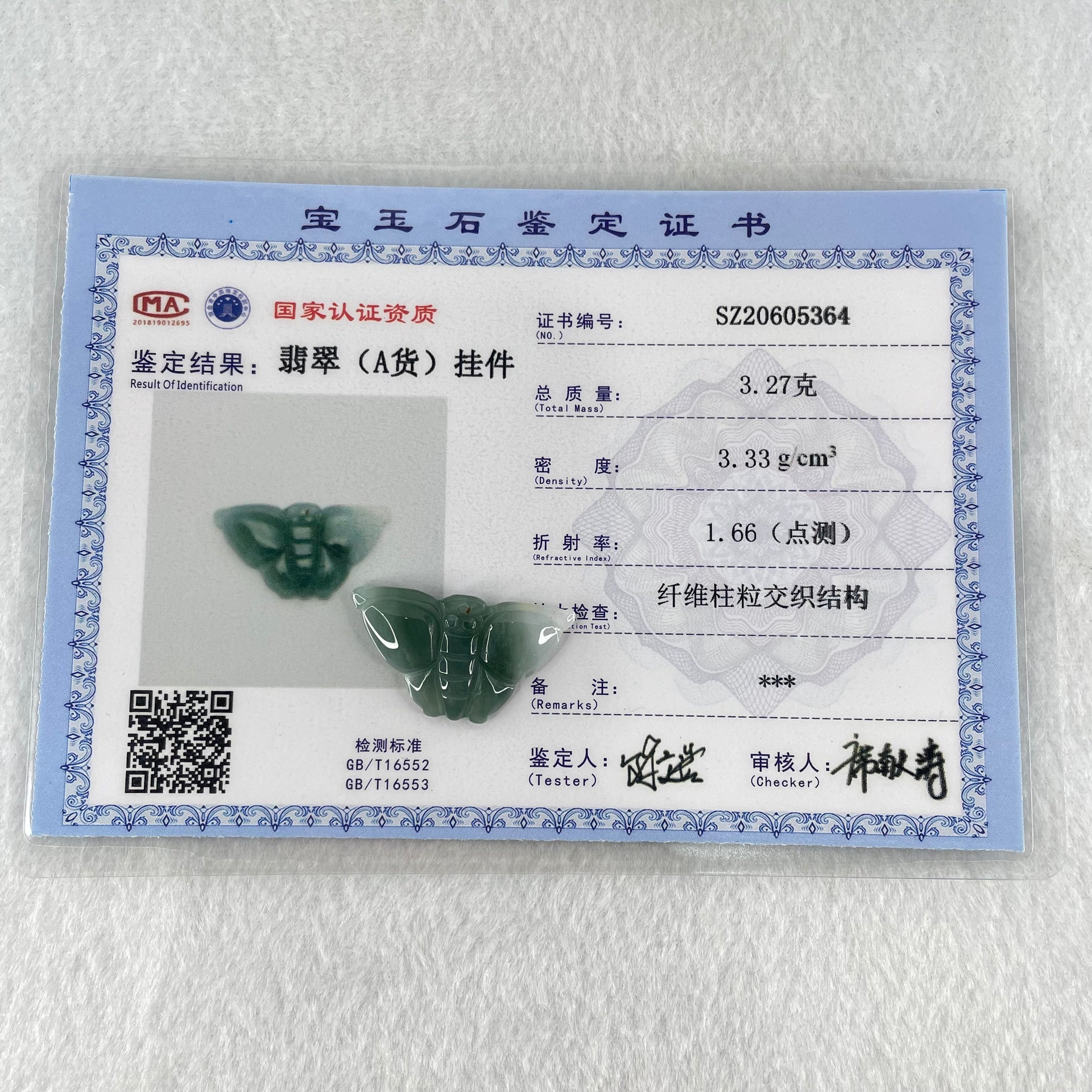 Type A Icy Blueish Green to White Jadeite Butterfly Pendant 3.27g 29.5 by 16.3 by 4.2mm - Huangs Jadeite and Jewelry Pte Ltd