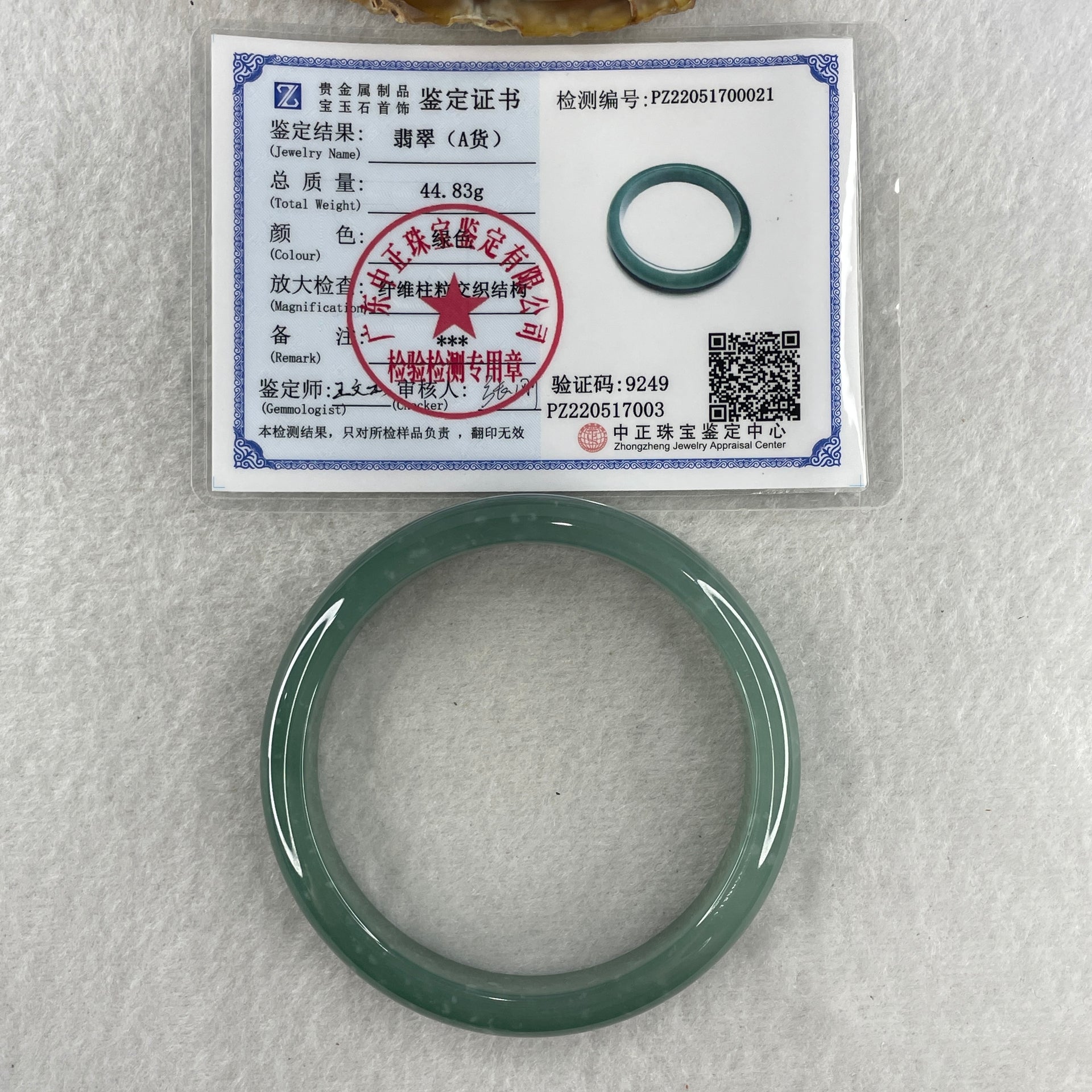 Certified Type A Semi Icy Blueish Green Jadeite Bangle 44.83g inner diameter 58.7mm 11.6 by 6.7mm (Perfect) - Huangs Jadeite and Jewelry Pte Ltd