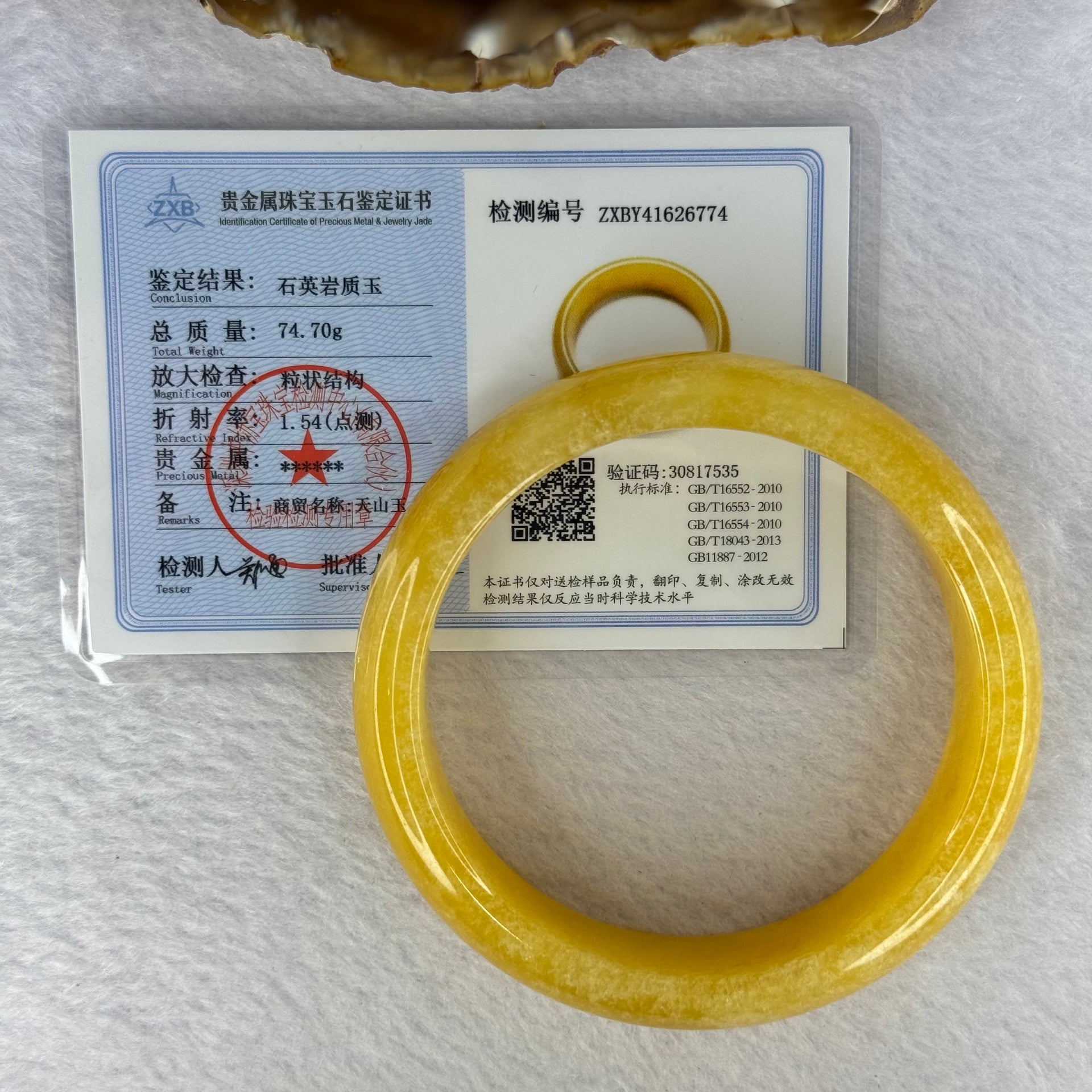 Yellow Quartzite Jade Bangle 天山玉手镯 Internal Diameter 62.6mm 74.70g 18.1 by 8.8mm - Huangs Jadeite and Jewelry Pte Ltd