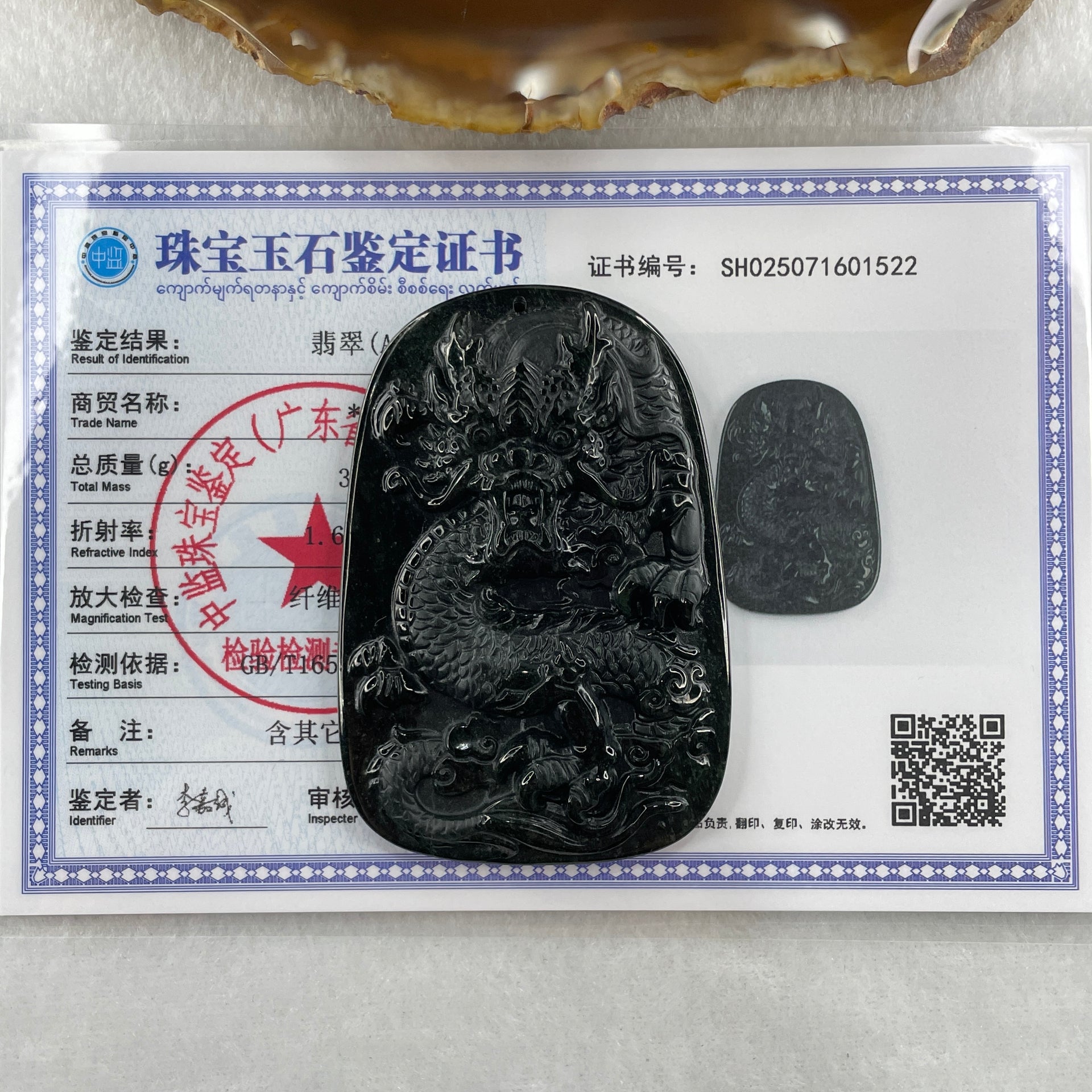 Type A Opaque to Partial Translucent Black Omphacite Jadeite Dragon Pendant 34.19g 66.8 by 45.5 by 9.4mm - Huangs Jadeite and Jewelry Pte Ltd