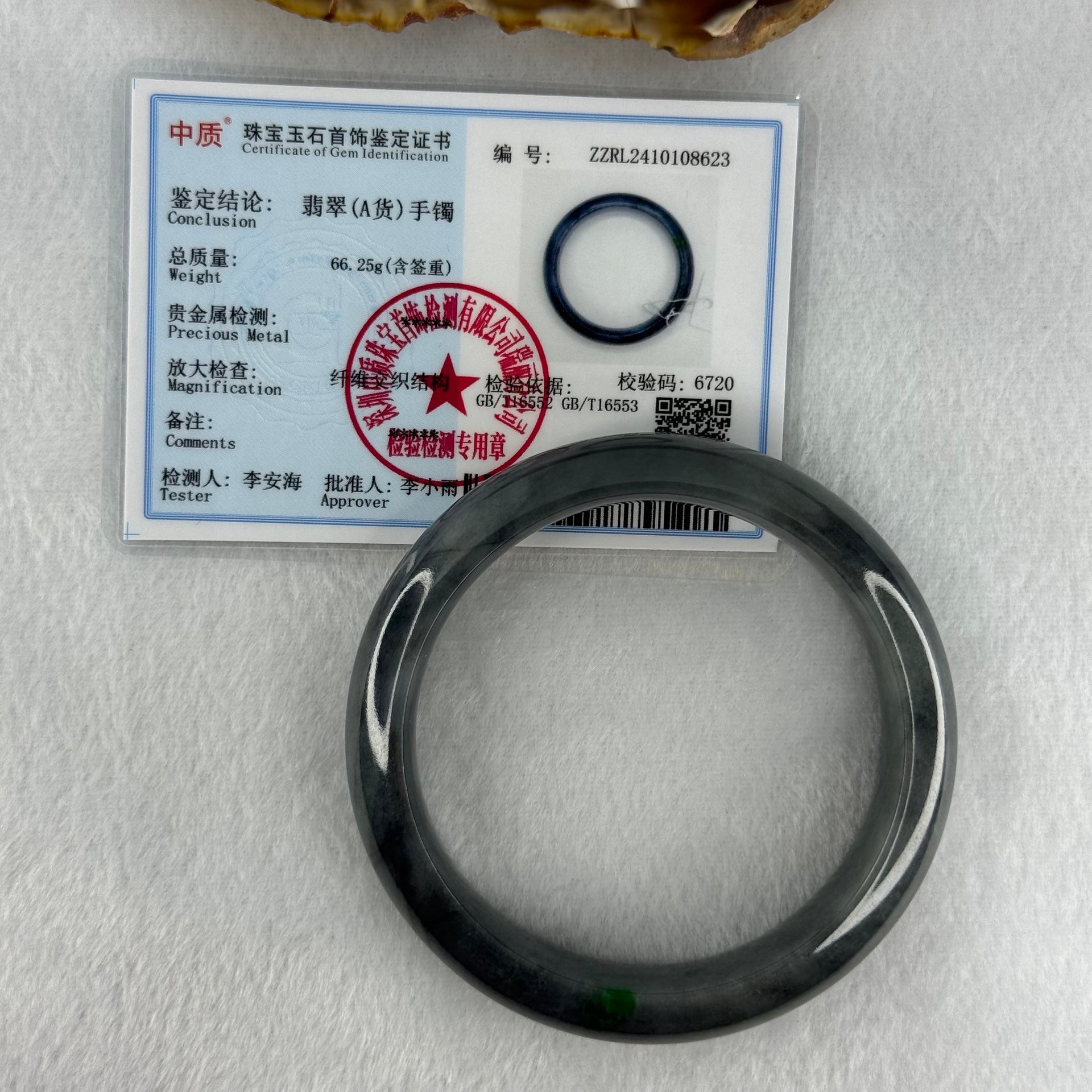 Type A Wuji Grey Black with Imperial Green Patch Jadeite Bangle Internal Diameter 57.0mm 66.25g 14.4 by 8.7mm (Internal Lines) - Huangs Jadeite and Jewelry Pte Ltd