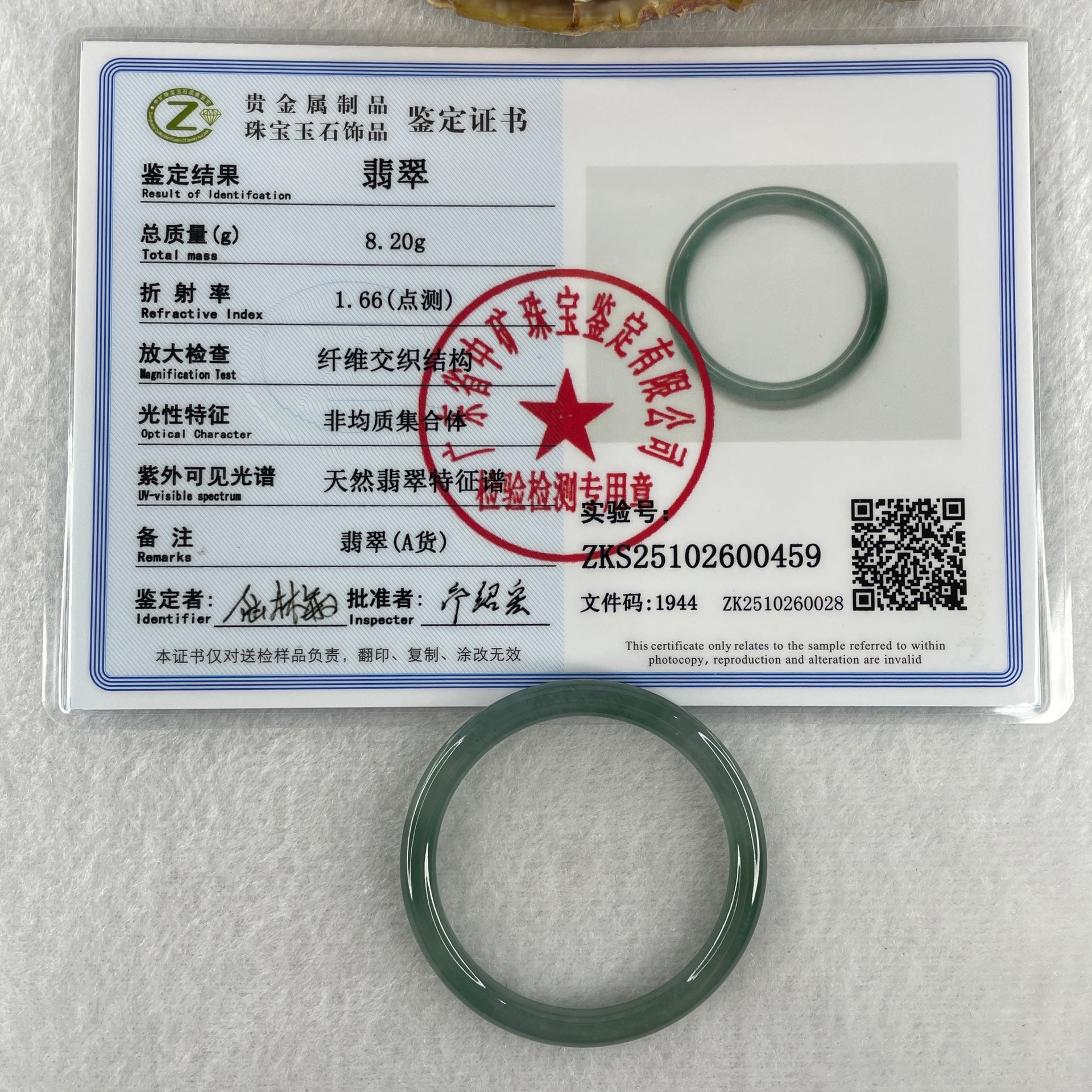 Natural Type A Icy Blueish Green Jadeite Baby Bangle 8.20g Inner Diameter 38.5mm Thickness 4.6 by 5.0mm (Perfect) - Huangs Jadeite and Jewelry Pte Ltd
