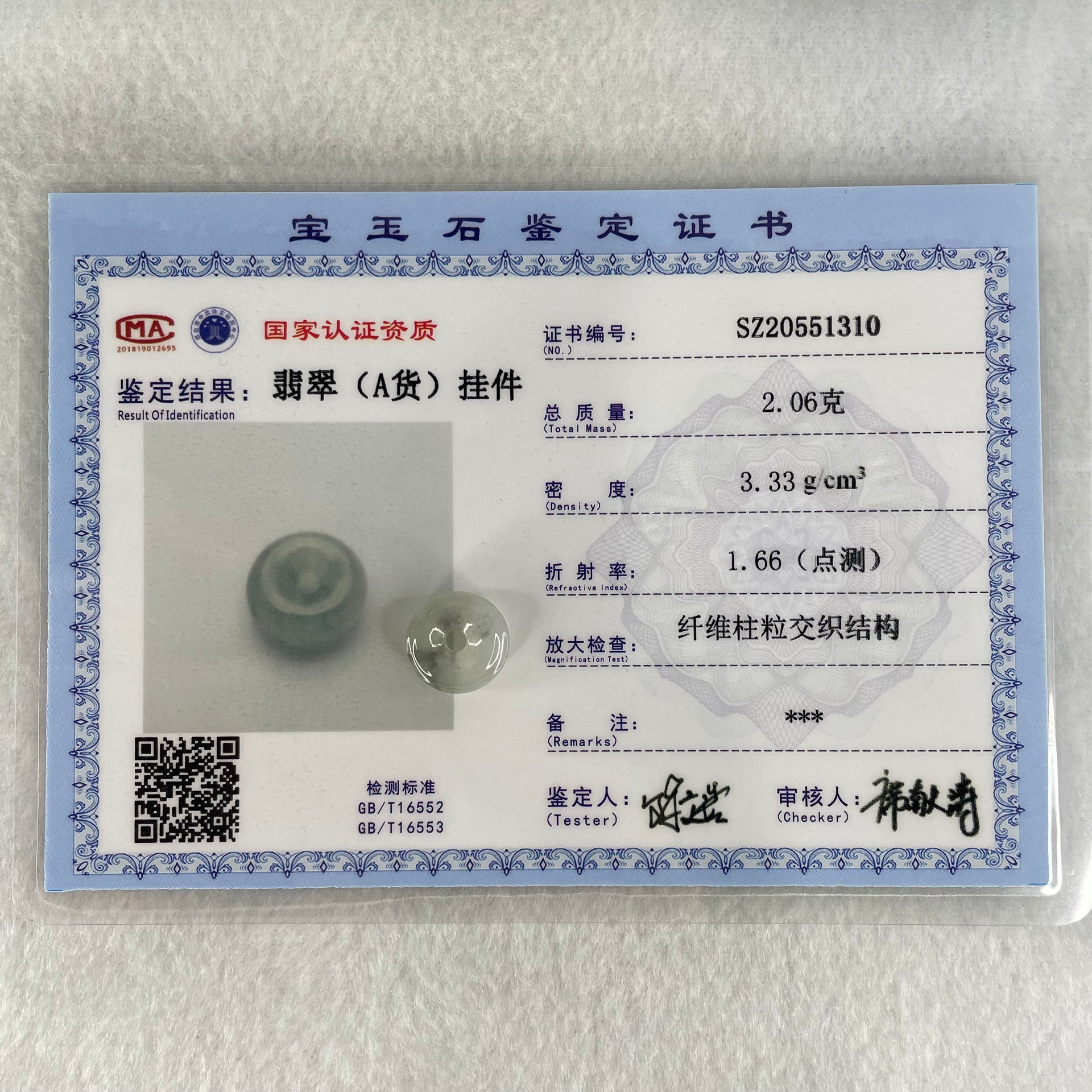 Type A Semi Icy Light Lavender With Wuji Grey Jadeite Ping An Kou Charm/Pendant 2.06g 12.7 by 6.1mm - Huangs Jadeite and Jewelry Pte Ltd