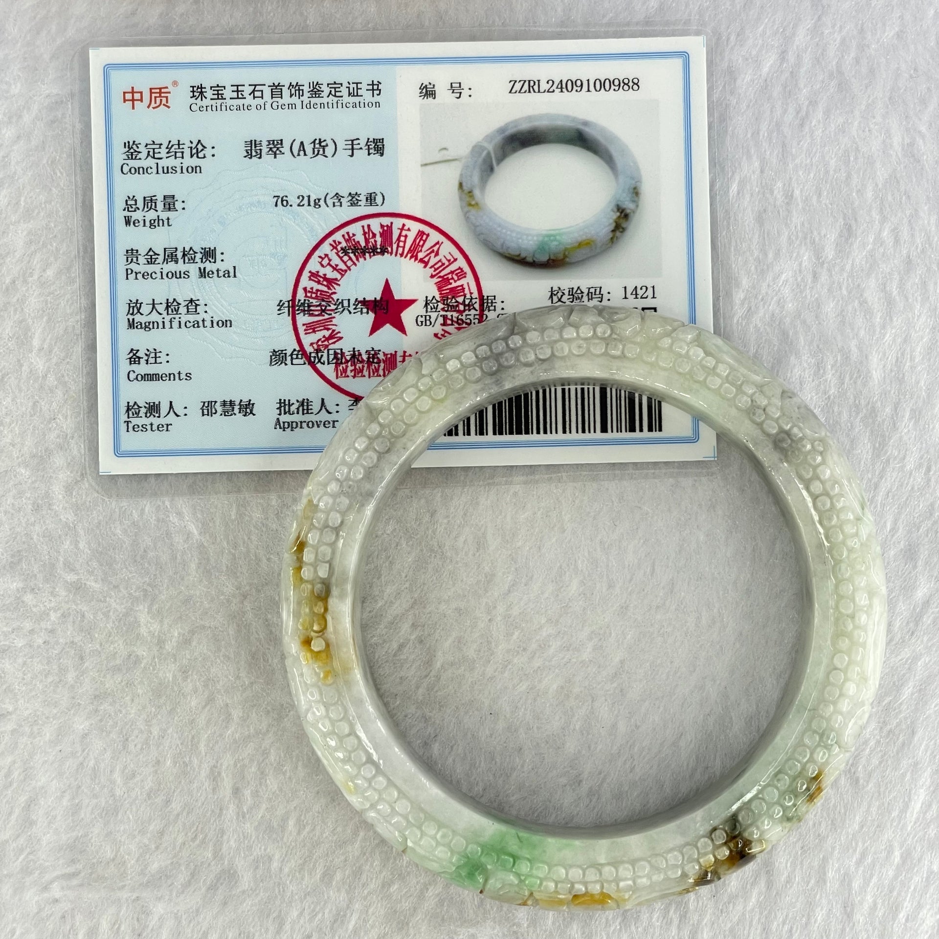 Type A Green Lavender with Brown Yellow Patches Jadeite Carved Ruyi Bangle Internal Diameter 56.3mm 76.21g 13.8 by 10.5mm (Internal Lines) - Huangs Jadeite and Jewelry Pte Ltd