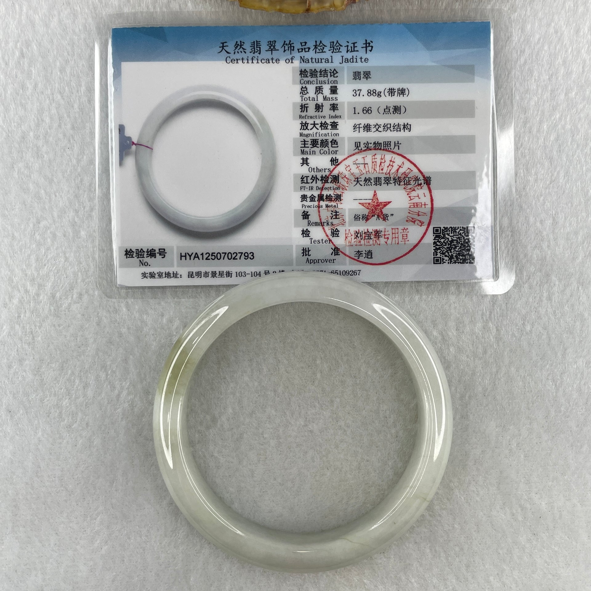 Natural Type A Faint Green Faint Lavender Jadeite Bangle 37.88g Inner Diameter 53.3mm 10.4 by 7.6mm (Very Very Slight Internal Lines) - Huangs Jadeite and Jewelry Pte Ltd