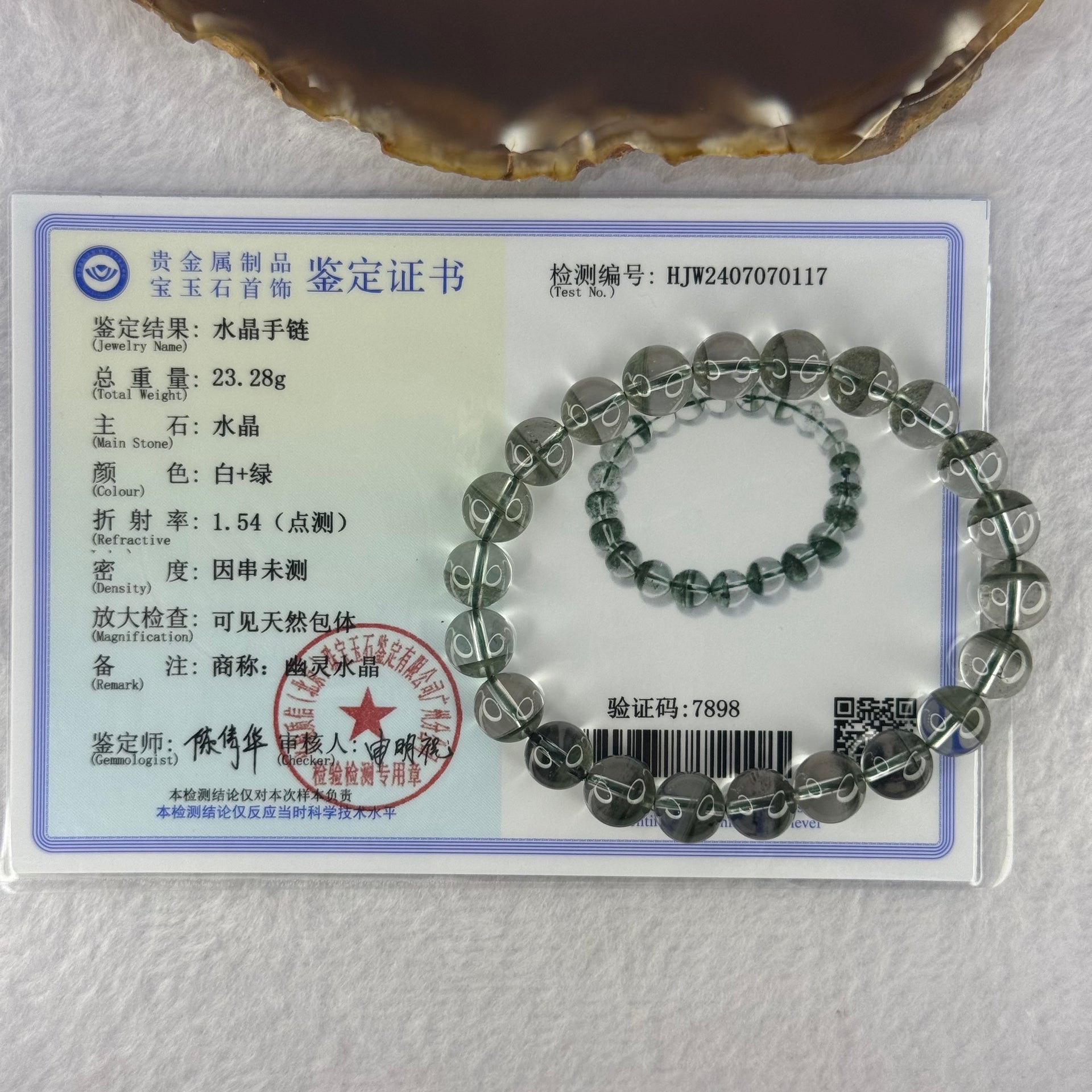 Very Good Grade Natural Green Phantom Quartz Beads Bracelet 23.28g 17cm 9.4mm 22 Beads - Huangs Jadeite and Jewelry Pte Ltd