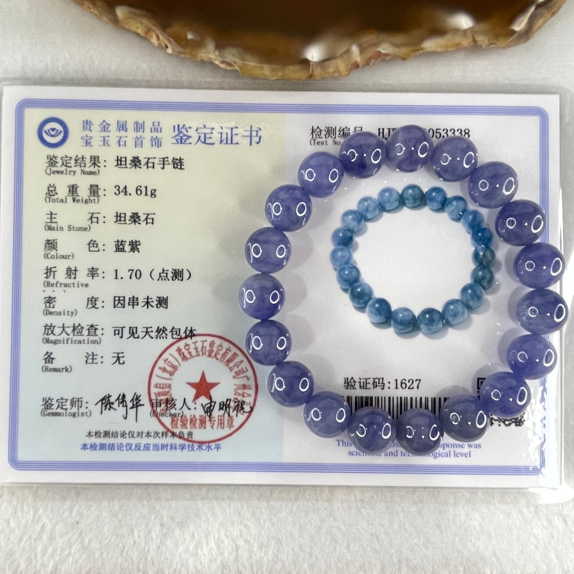 Above Average Grade Natural Blue Tanzanite Beads Bracelet 34.61g 15.5cm 10.2mm 19 Beads - Huangs Jadeite and Jewelry Pte Ltd