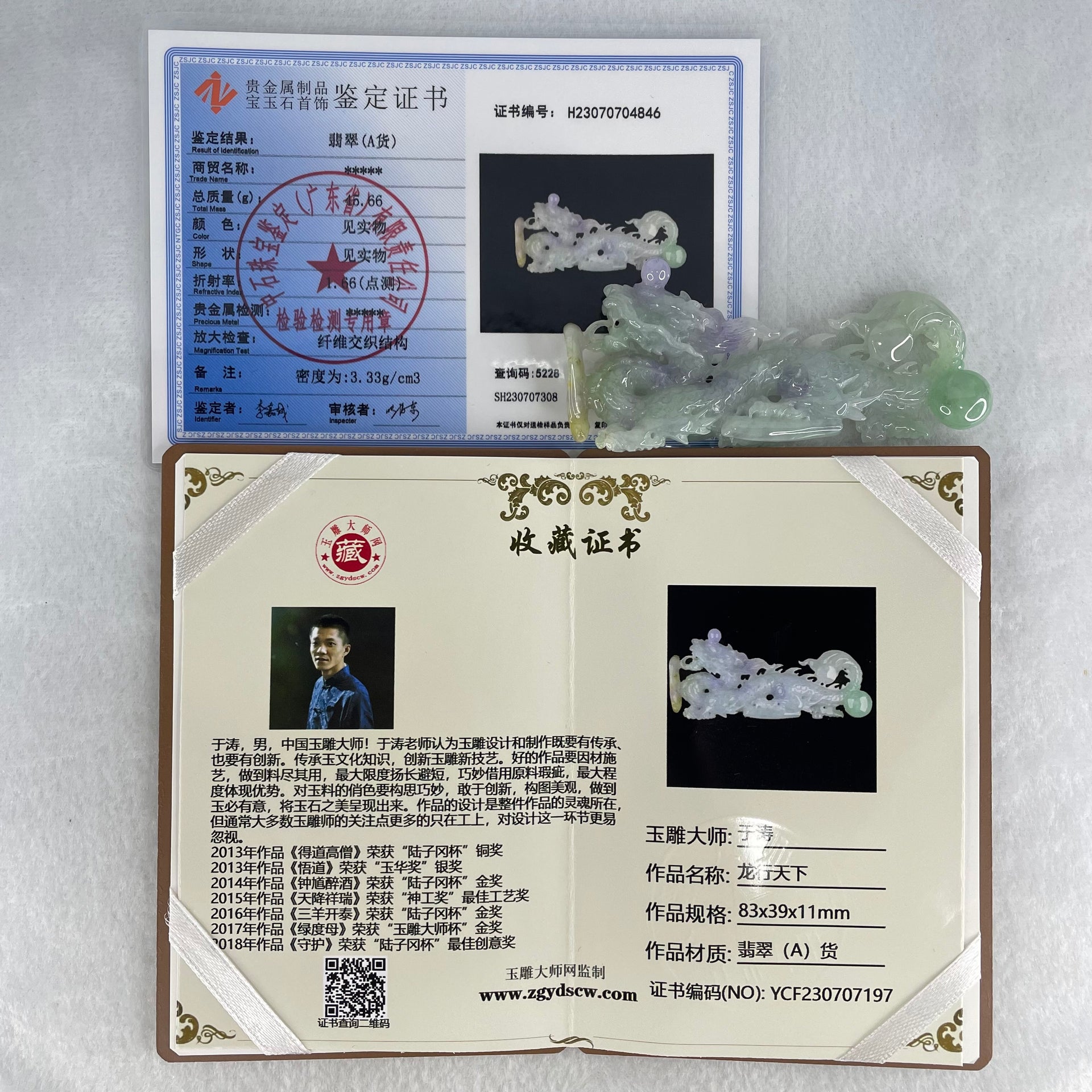 Type A Light Green with Deep Bright Lavender and Yellow Jadeite Pendant 45.66g 8.3 by 3.9 by 11mm with Wooden Stand - Huangs Jadeite and Jewelry Pte Ltd