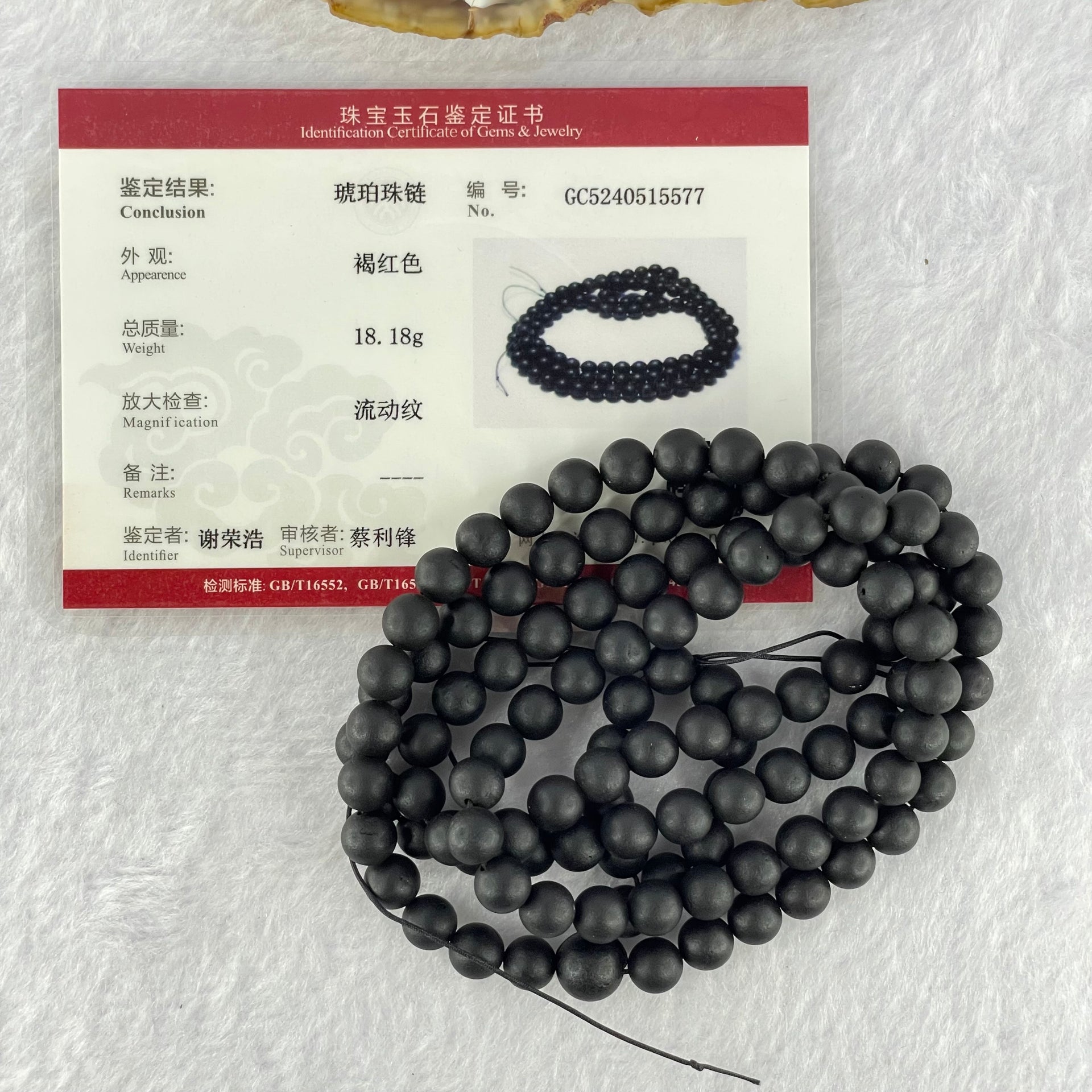 Natural Matt Black Gold King Amber Beads Necklace 天然黑金翁王琥珀手链 18.18g 68cm 8.2mm 1 Bead 6.8mm 106 Beads - Huangs Jadeite and Jewelry Pte Ltd