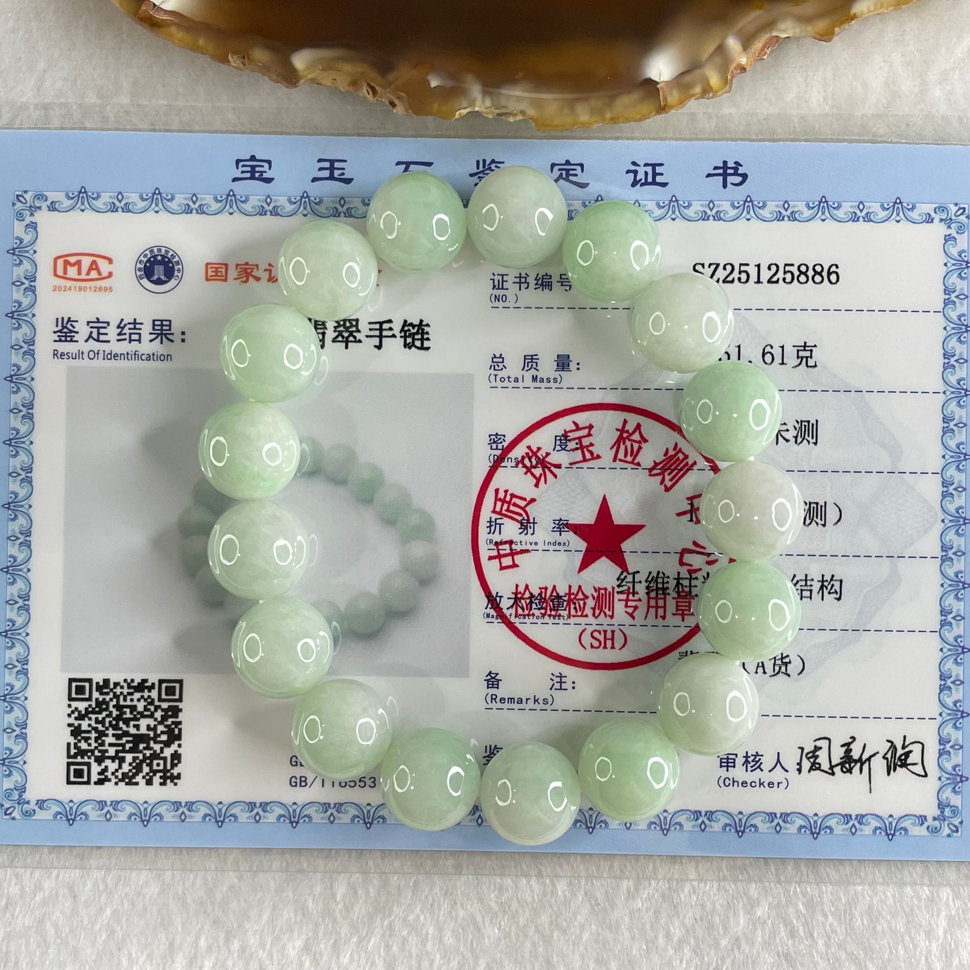 Type A Light Green Jadeite Beads Bracelet 51.61g 16.5cm 12.1mm 17 Beads - Huangs Jadeite and Jewelry Pte Ltd
