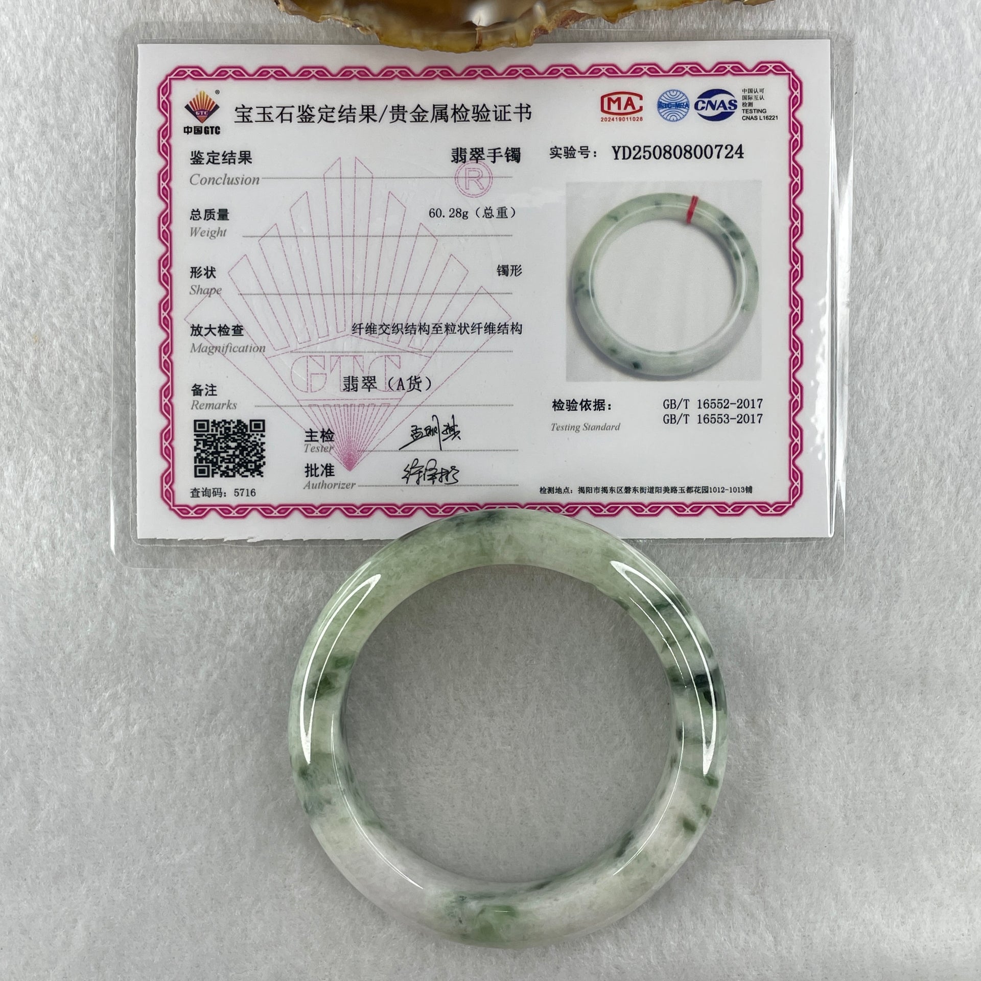 Type A Natural Light Green Light Lavender with Blueish Green Piao Hua Flora Patches Jadeite Bangle 53.61g Inner Diameter 51.5mm 12.2 by 8.5mm (Very Slight Internal Lines) - Huangs Jadeite and Jewelry Pte Ltd