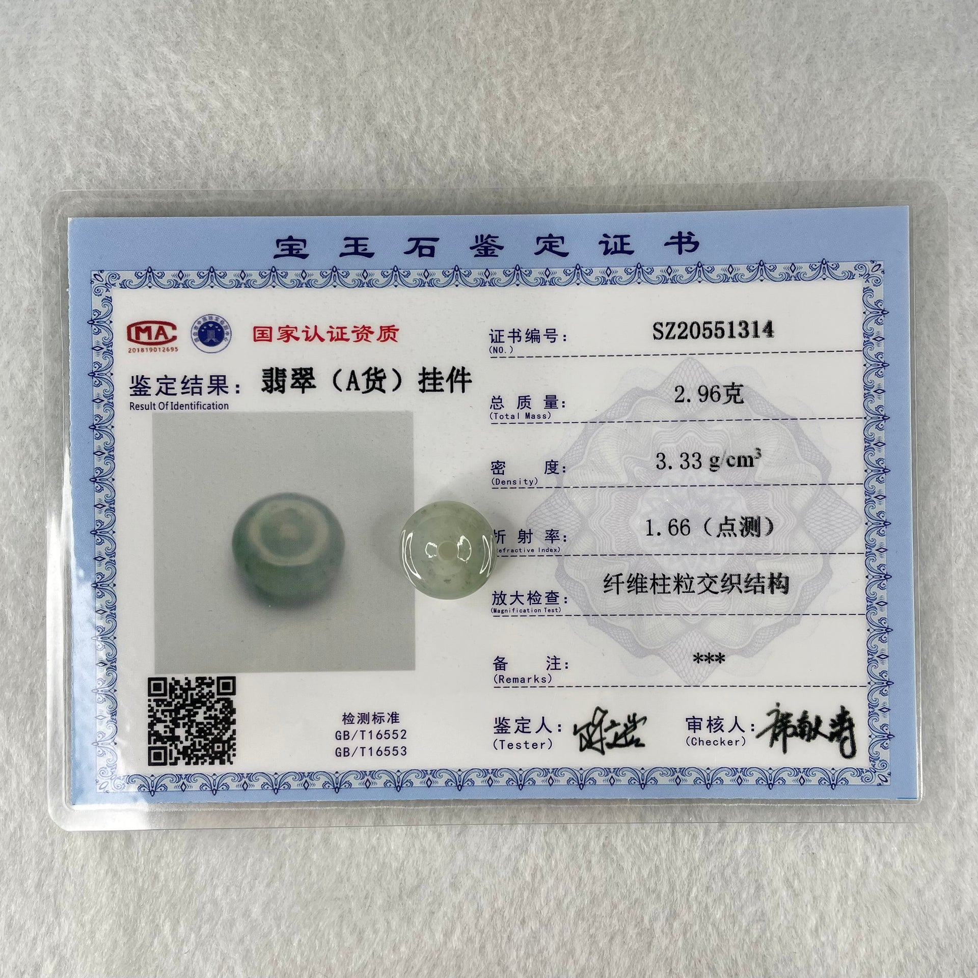 Type A Semi Icy Light Green Lavender With Wuji Grey Spots Jadeite Ping An Kou Charm/Pendant 2.96g 14.7 by 6.7mm - Huangs Jadeite and Jewelry Pte Ltd