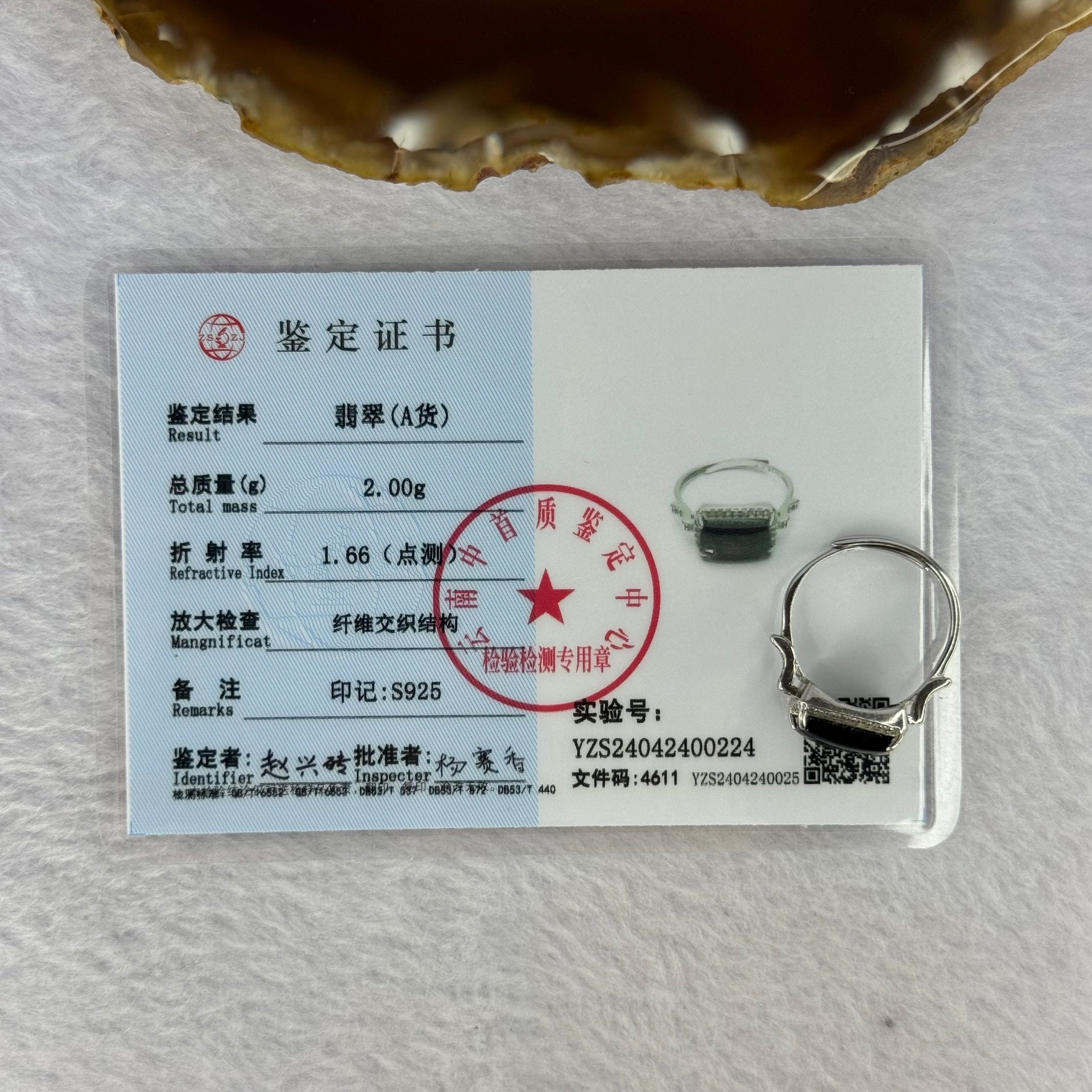 Type A Translucent Black Omphasite Jadeite with Crystals in S925 Sliver Ring (Adjustable Size) 2.00g 11.1 by 6.1 by 3.0mm - Huangs Jadeite and Jewelry Pte Ltd