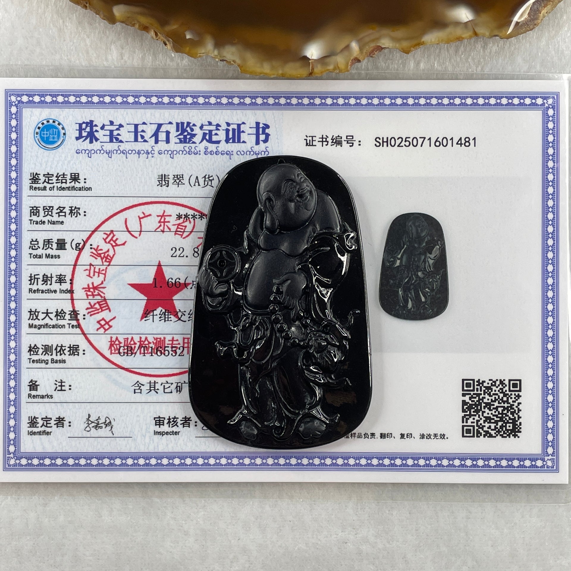 Type A Opaque to Partial Translucent Black Omphacite Jadeite Milo Laughing Buddha Pendant 22.86g 64.6 by 40.5 by 8.7mm - Huangs Jadeite and Jewelry Pte Ltd