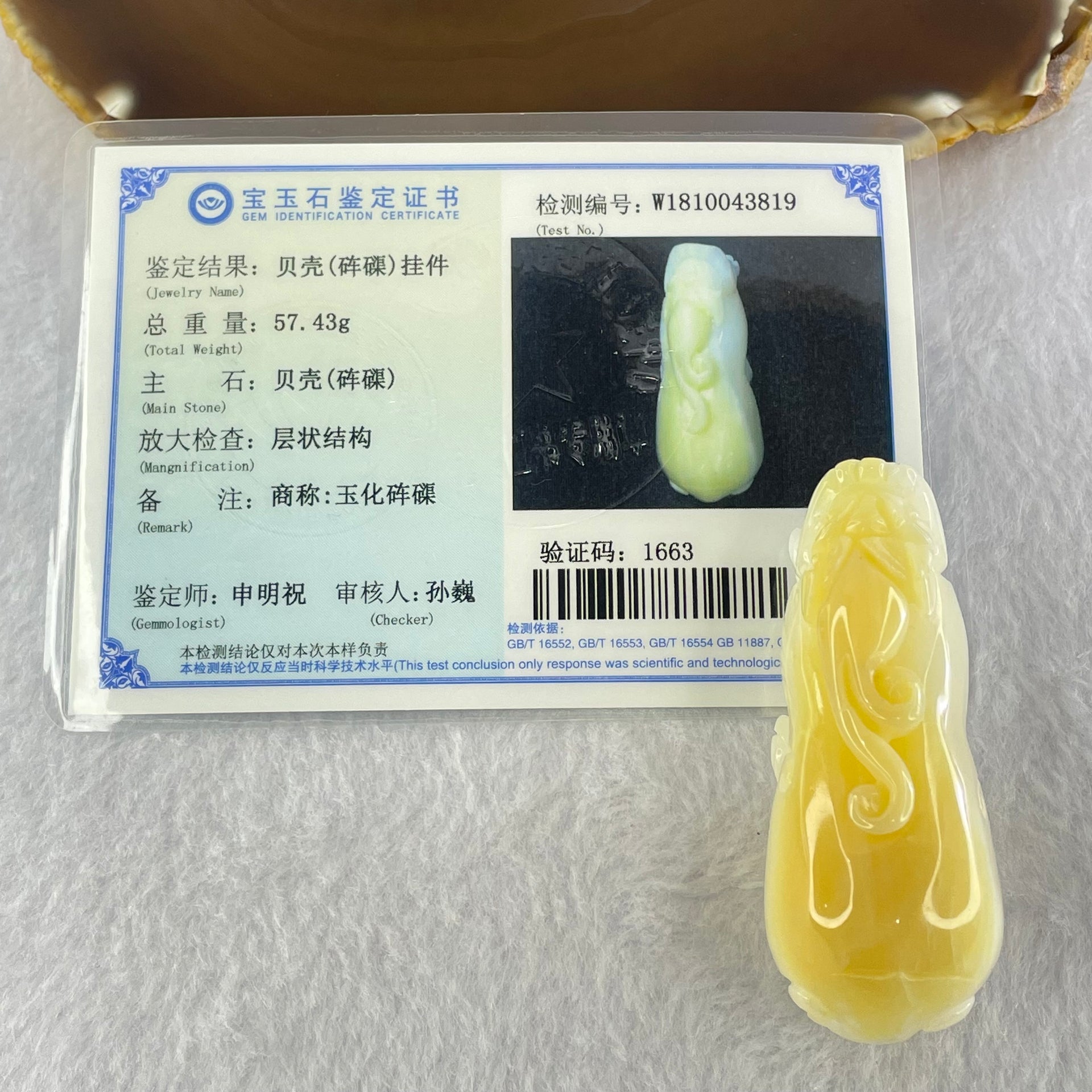Natural Tridacna Shell Pixiu Pendant 57.43g 61.6 by 24.7 by 26.7mm - Huangs Jadeite and Jewelry Pte Ltd