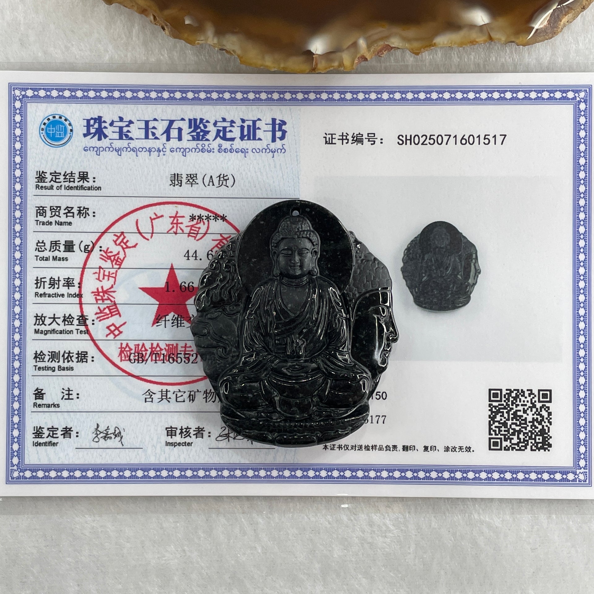 Type A Opaque Black Omphacite Jadeite Good Vs Evil Amitabha Buddha Pendant Dog and Boar Pig Zodiac Guardian 44.61g 50.6 by 43.4 by 12.0mm - Huangs Jadeite and Jewelry Pte Ltd