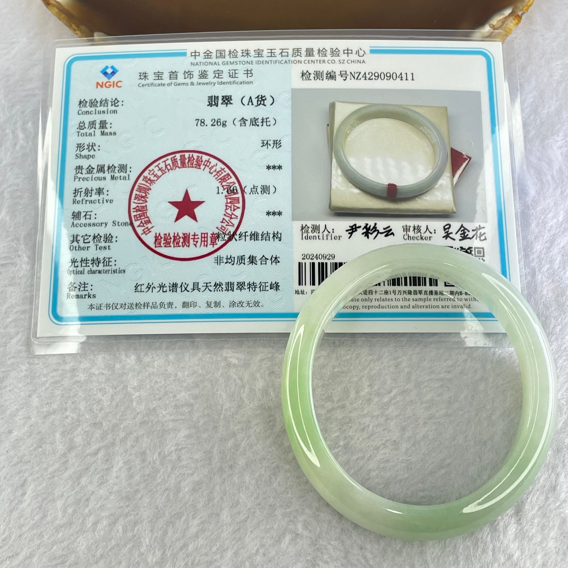 Type A Light Green Jadeite Oval Bangle Internal Diameter 56.2mm 40.54g 11.1 by 7.2mm (Slight Internal Line) - Huangs Jadeite and Jewelry Pte Ltd
