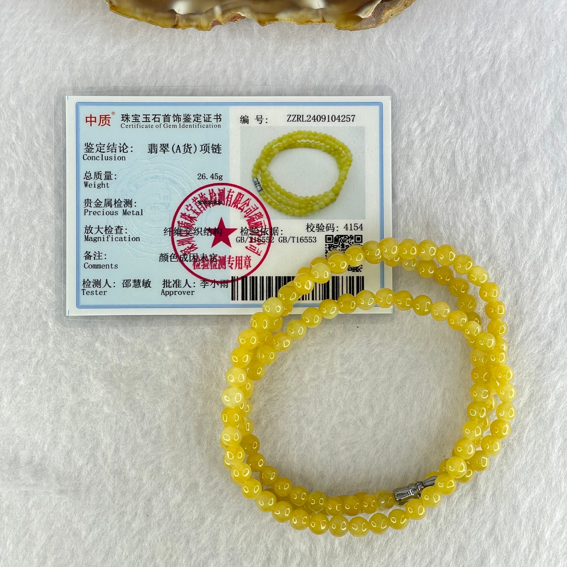 Type A Yellow Jadeite Beads Necklace 26.45g 60cm 5.2mm 124 Beads (Burned) - Huangs Jadeite and Jewelry Pte Ltd